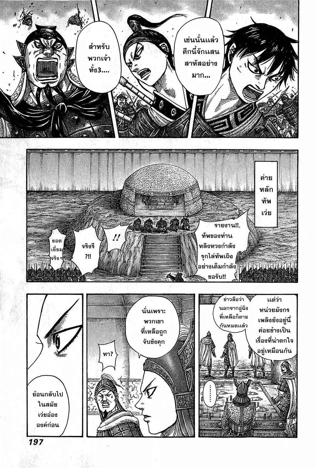 Manga-lc-com อ่านมังงะ อ่านการ์ตูน ออนไลน์ ฟรี Kingdom ตอนที่ 1 2 3 4 5 6 7 8 9 10 11 12 13 14 ฟรี ไม่มีโฆษณา Manga-lc - อ่าน มังงะ อ่าน การ์ตูน ออนไลน์ อ่านมังงะ ฟรี