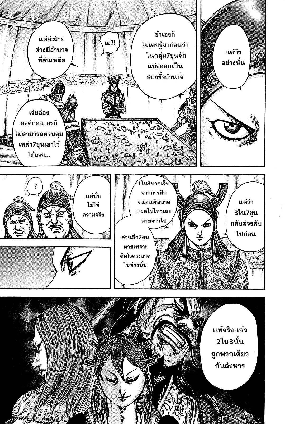 Manga-lc-com อ่านมังงะ อ่านการ์ตูน ออนไลน์ ฟรี Kingdom ตอนที่ 1 2 3 4 5 6 7 8 9 10 11 12 13 14 ฟรี ไม่มีโฆษณา Manga-lc - อ่าน มังงะ อ่าน การ์ตูน ออนไลน์ อ่านมังงะ ฟรี