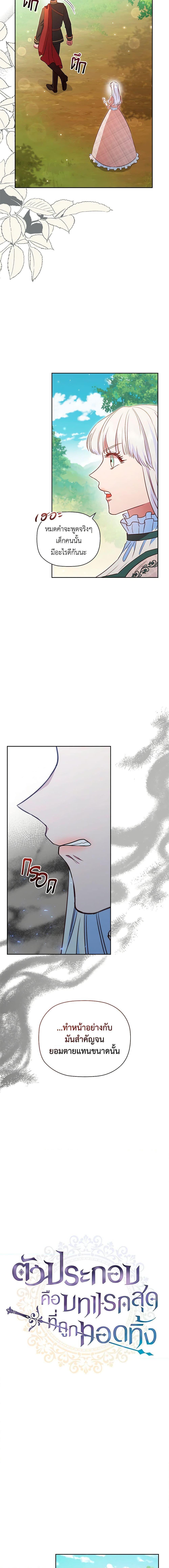 Manga-lc-com อ่านมังงะ อ่านการ์ตูน ออนไลน์ ฟรี An Extra In The Family Is The First To Be Abandoned ตอนที่ 1 2 3 4 5 6 7 8 9 10 11 12 13 14 ฟรี ไม่มีโฆษณา Manga-lc - อ่าน มังงะ อ่าน การ์ตูน ออนไลน์ อ่านมังงะ ฟรี