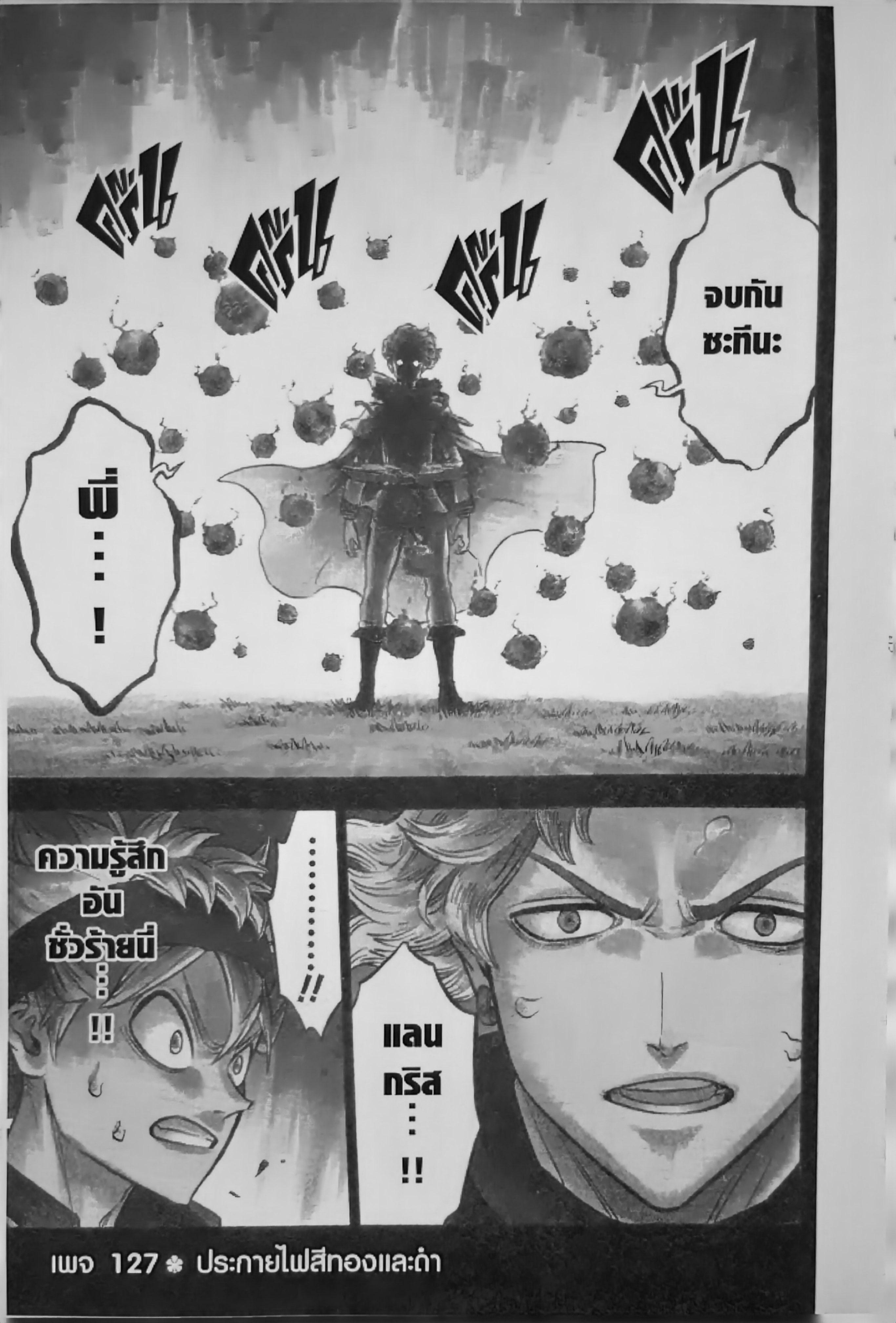 Manga-lc-com อ่านมังงะ อ่านการ์ตูน ออนไลน์ ฟรี Black Clover ตอนที่ 1 2 3 4 5 6 7 8 9 10 11 12 13 14 ฟรี ไม่มีโฆษณา Manga-lc - อ่าน มังงะ อ่าน การ์ตูน ออนไลน์ อ่านมังงะ ฟรี