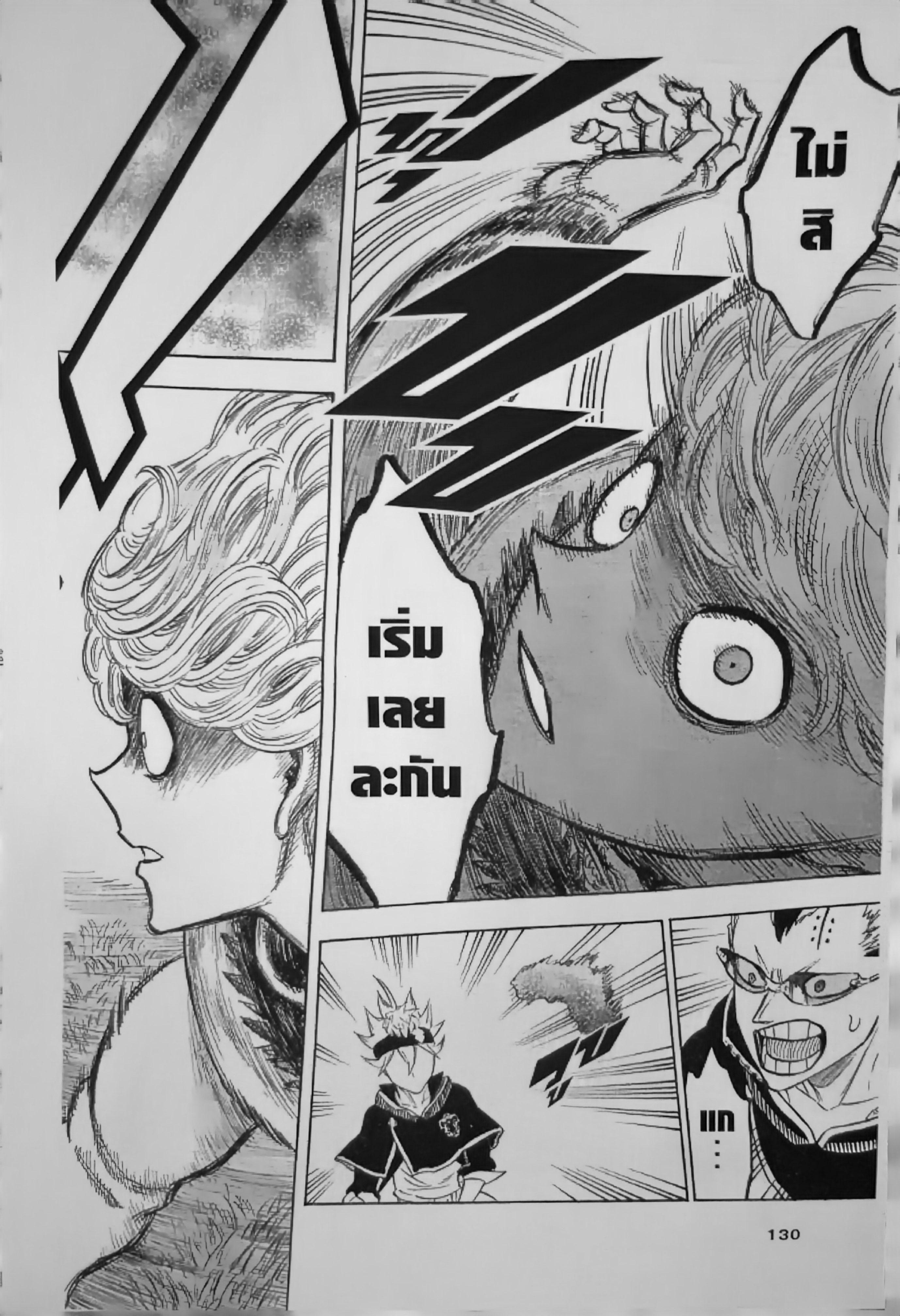 Manga-lc-com อ่านมังงะ อ่านการ์ตูน ออนไลน์ ฟรี Black Clover ตอนที่ 1 2 3 4 5 6 7 8 9 10 11 12 13 14 ฟรี ไม่มีโฆษณา Manga-lc - อ่าน มังงะ อ่าน การ์ตูน ออนไลน์ อ่านมังงะ ฟรี