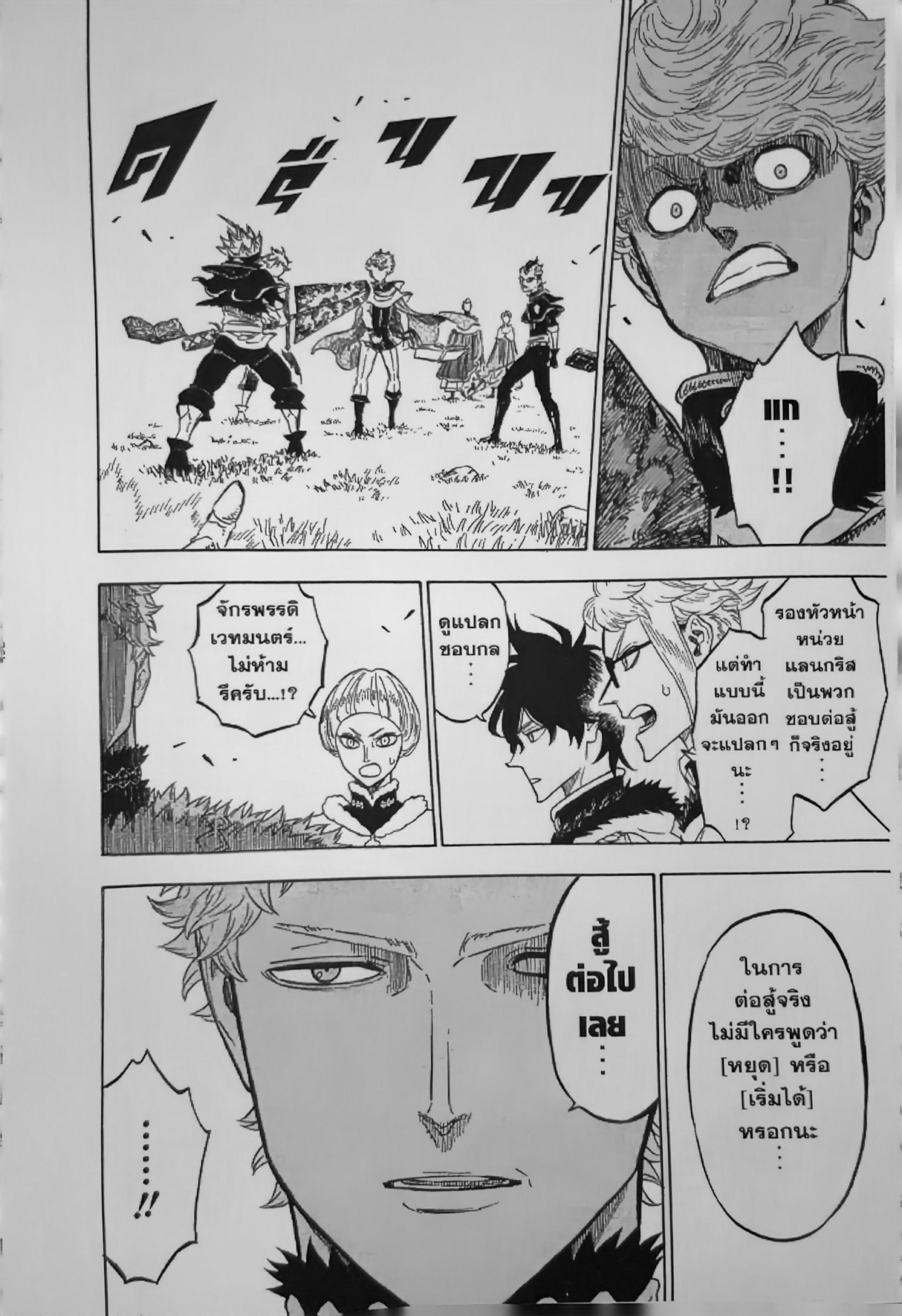 Manga-lc-com อ่านมังงะ อ่านการ์ตูน ออนไลน์ ฟรี Black Clover ตอนที่ 1 2 3 4 5 6 7 8 9 10 11 12 13 14 ฟรี ไม่มีโฆษณา Manga-lc - อ่าน มังงะ อ่าน การ์ตูน ออนไลน์ อ่านมังงะ ฟรี