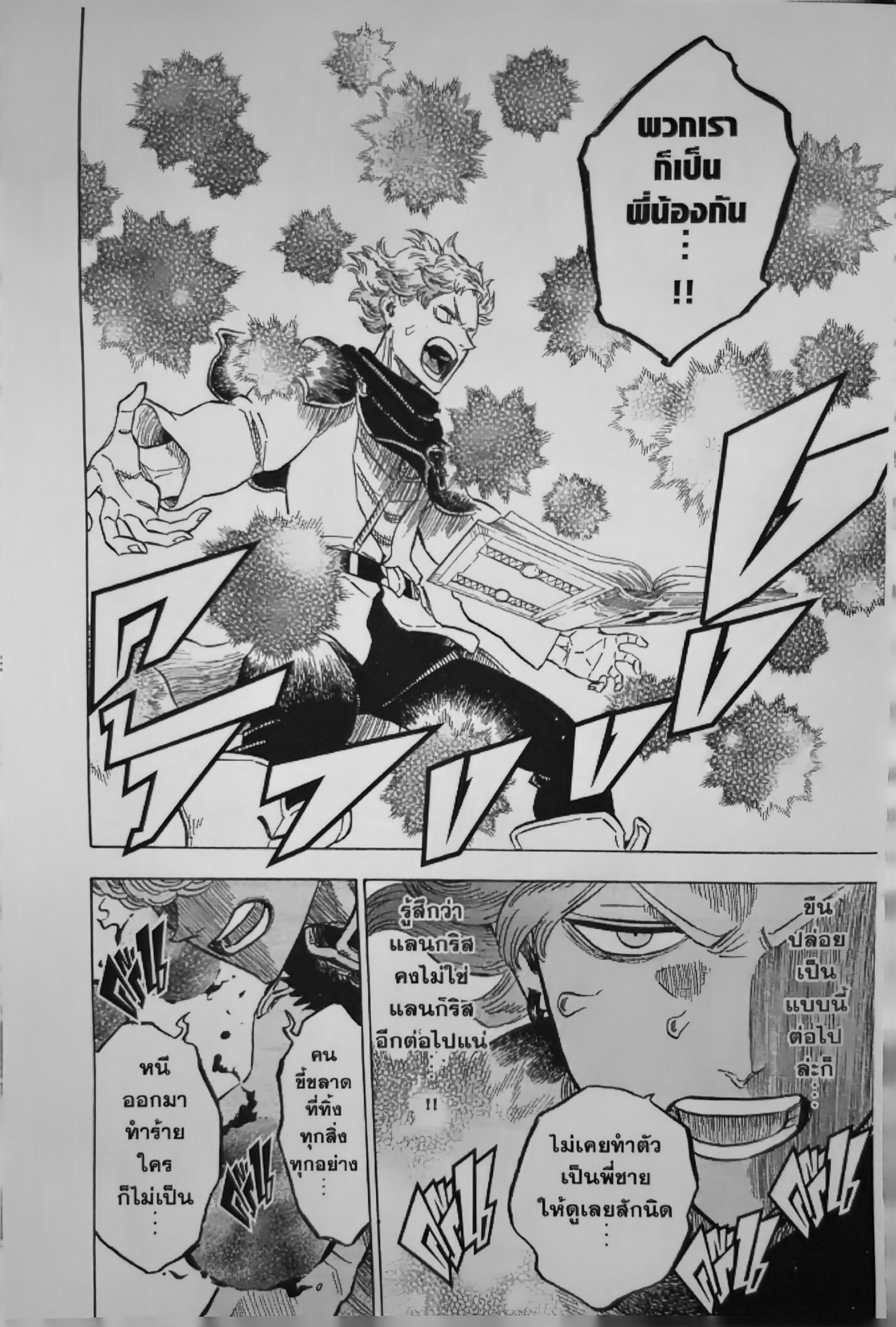 Manga-lc-com อ่านมังงะ อ่านการ์ตูน ออนไลน์ ฟรี Black Clover ตอนที่ 1 2 3 4 5 6 7 8 9 10 11 12 13 14 ฟรี ไม่มีโฆษณา Manga-lc - อ่าน มังงะ อ่าน การ์ตูน ออนไลน์ อ่านมังงะ ฟรี