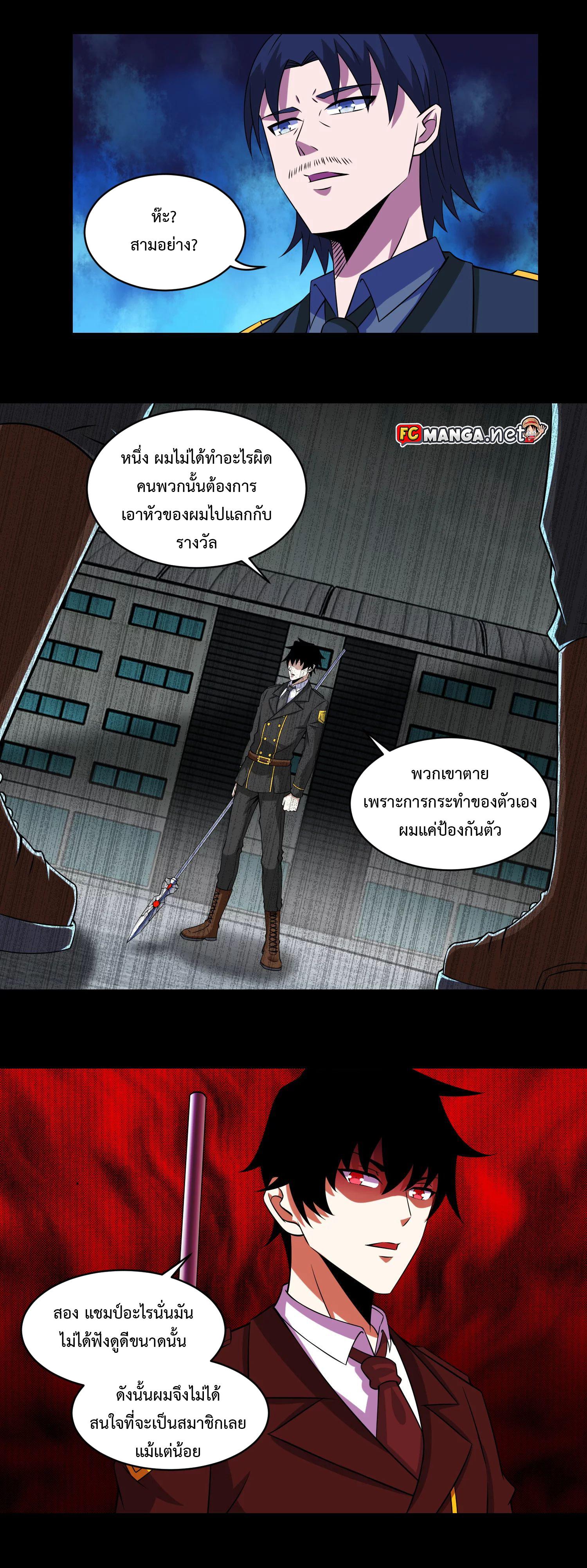 Manga-lc-com อ่านมังงะ อ่านการ์ตูน ออนไลน์ ฟรี The King of Doom ตอนที่ 1 2 3 4 5 6 7 8 9 10 11 12 13 14 ฟรี ไม่มีโฆษณา Manga-lc - อ่าน มังงะ อ่าน การ์ตูน ออนไลน์ อ่านมังงะ ฟรี