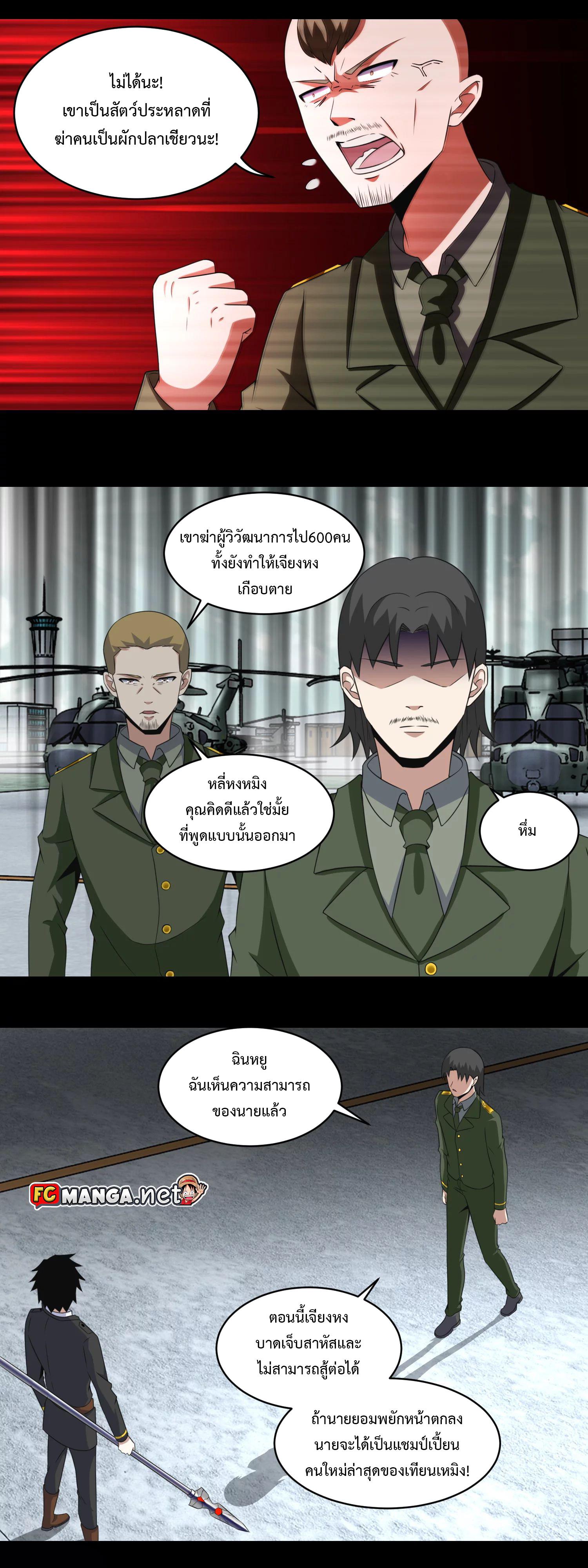 Manga-lc-com อ่านมังงะ อ่านการ์ตูน ออนไลน์ ฟรี The King of Doom ตอนที่ 1 2 3 4 5 6 7 8 9 10 11 12 13 14 ฟรี ไม่มีโฆษณา Manga-lc - อ่าน มังงะ อ่าน การ์ตูน ออนไลน์ อ่านมังงะ ฟรี