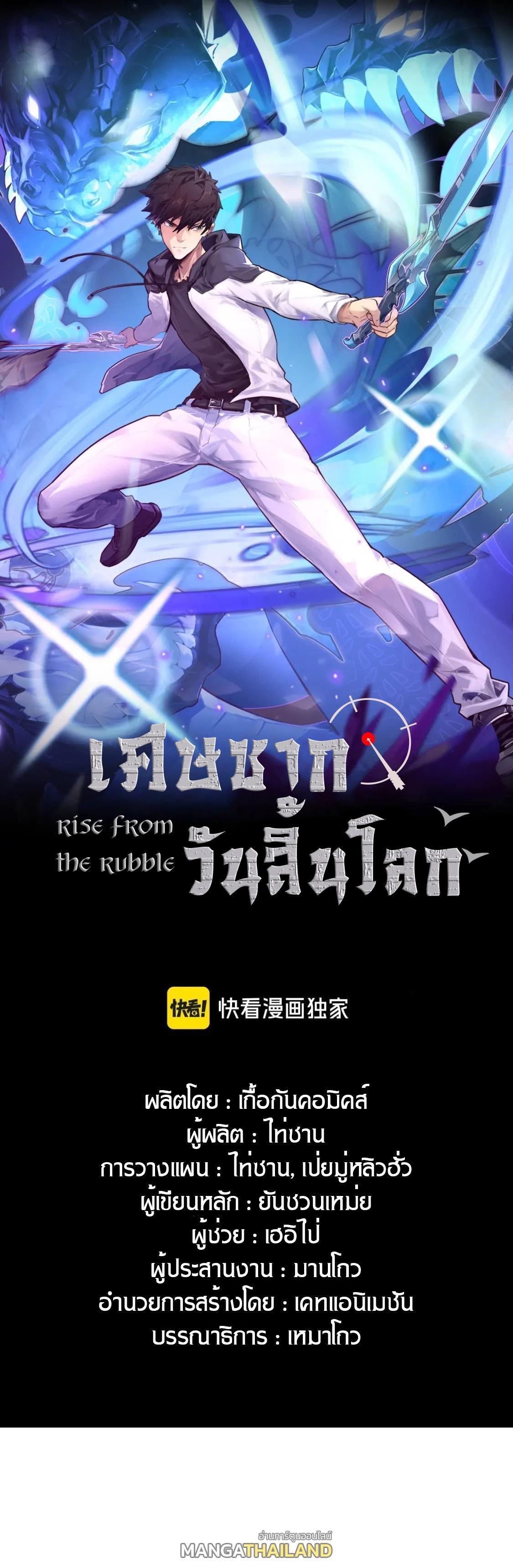 Manga-lc-com อ่านมังงะ อ่านการ์ตูน ออนไลน์ ฟรี Rise From The Rubble ตอนที่ 1 2 3 4 5 6 7 8 9 10 11 12 13 14 ฟรี ไม่มีโฆษณา Manga-lc - อ่าน มังงะ อ่าน การ์ตูน ออนไลน์ อ่านมังงะ ฟรี