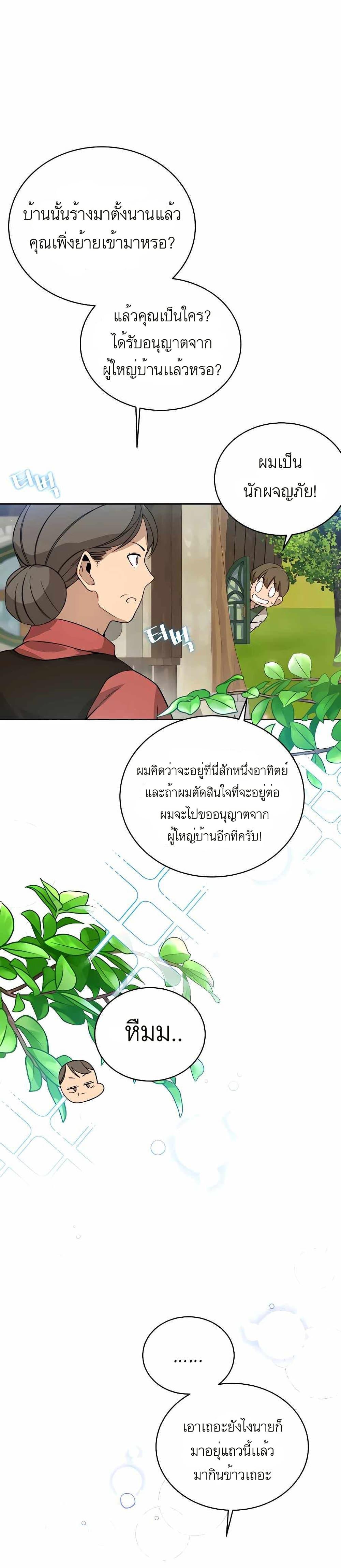 Manga-lc-com อ่านมังงะ อ่านการ์ตูน ออนไลน์ ฟรี I’ll Resign And Have A Fresh Start In This World ตอนที่ 1 2 3 4 5 6 7 8 9 10 11 12 13 14 ฟรี ไม่มีโฆษณา Manga-lc - อ่าน มังงะ อ่าน การ์ตูน ออนไลน์ อ่านมังงะ ฟรี