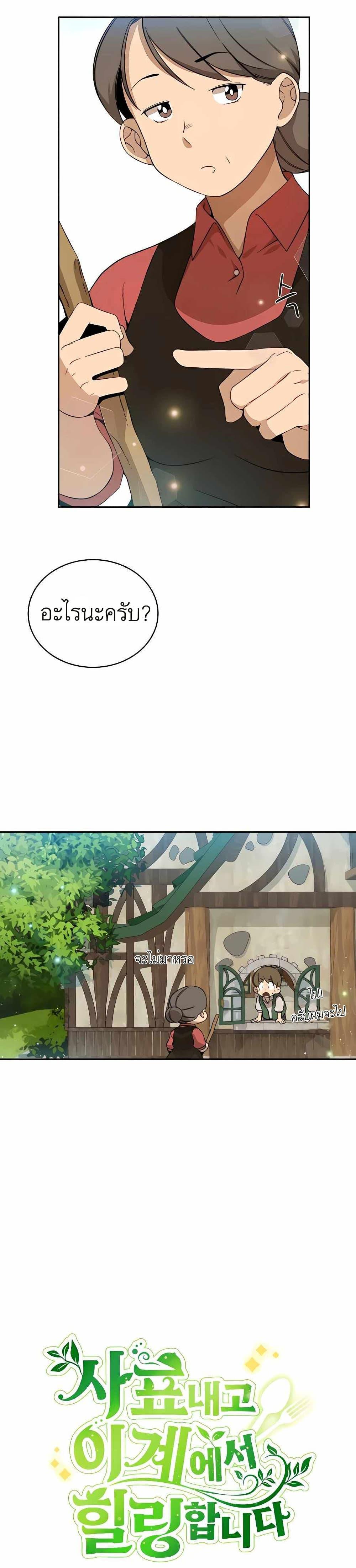 Manga-lc-com อ่านมังงะ อ่านการ์ตูน ออนไลน์ ฟรี I’ll Resign And Have A Fresh Start In This World ตอนที่ 1 2 3 4 5 6 7 8 9 10 11 12 13 14 ฟรี ไม่มีโฆษณา Manga-lc - อ่าน มังงะ อ่าน การ์ตูน ออนไลน์ อ่านมังงะ ฟรี