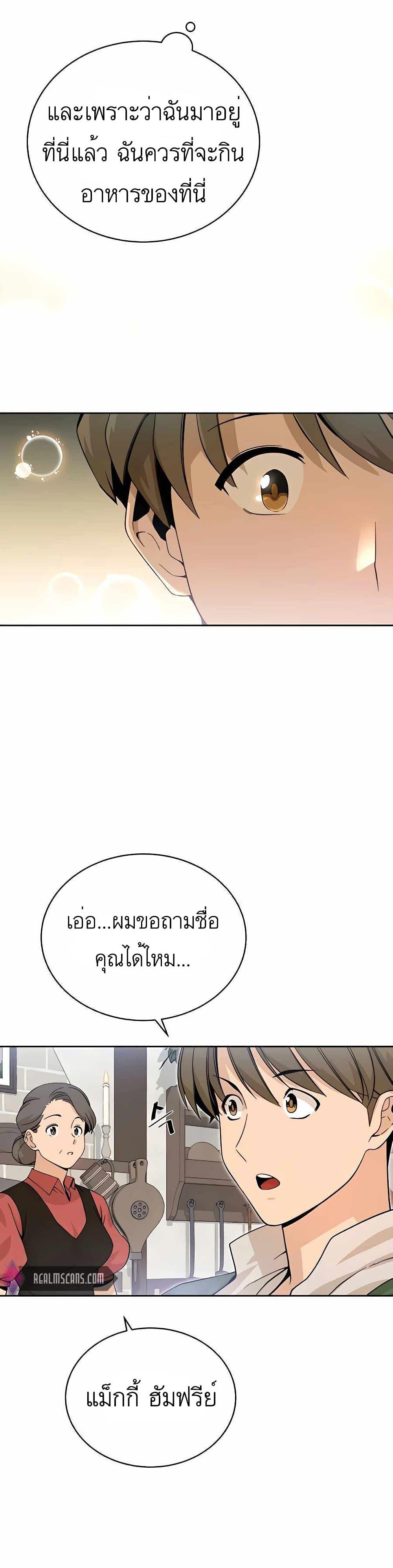 Manga-lc-com อ่านมังงะ อ่านการ์ตูน ออนไลน์ ฟรี I’ll Resign And Have A Fresh Start In This World ตอนที่ 1 2 3 4 5 6 7 8 9 10 11 12 13 14 ฟรี ไม่มีโฆษณา Manga-lc - อ่าน มังงะ อ่าน การ์ตูน ออนไลน์ อ่านมังงะ ฟรี