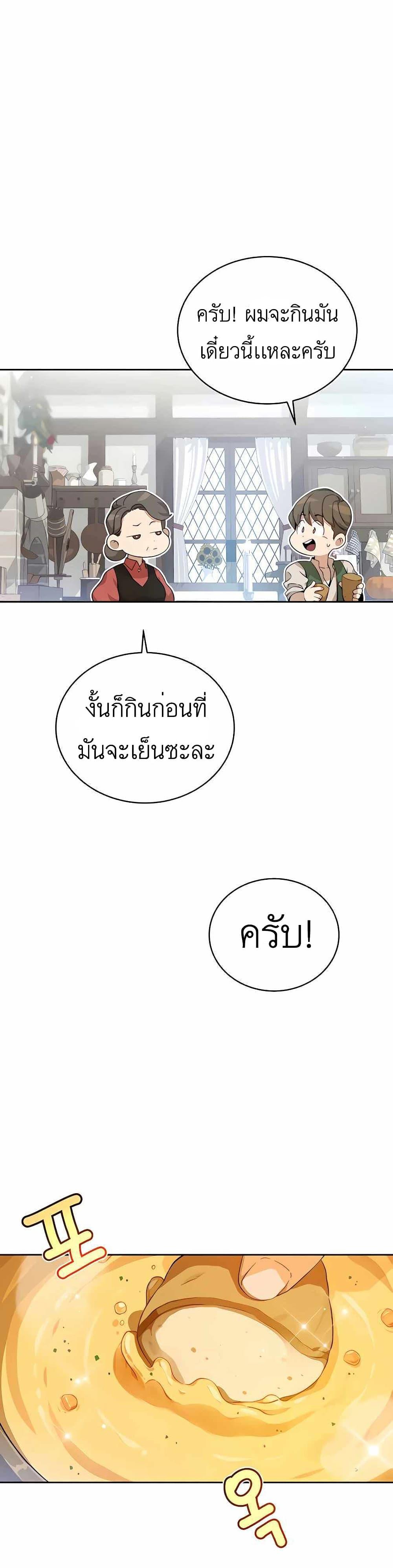Manga-lc-com อ่านมังงะ อ่านการ์ตูน ออนไลน์ ฟรี I’ll Resign And Have A Fresh Start In This World ตอนที่ 1 2 3 4 5 6 7 8 9 10 11 12 13 14 ฟรี ไม่มีโฆษณา Manga-lc - อ่าน มังงะ อ่าน การ์ตูน ออนไลน์ อ่านมังงะ ฟรี
