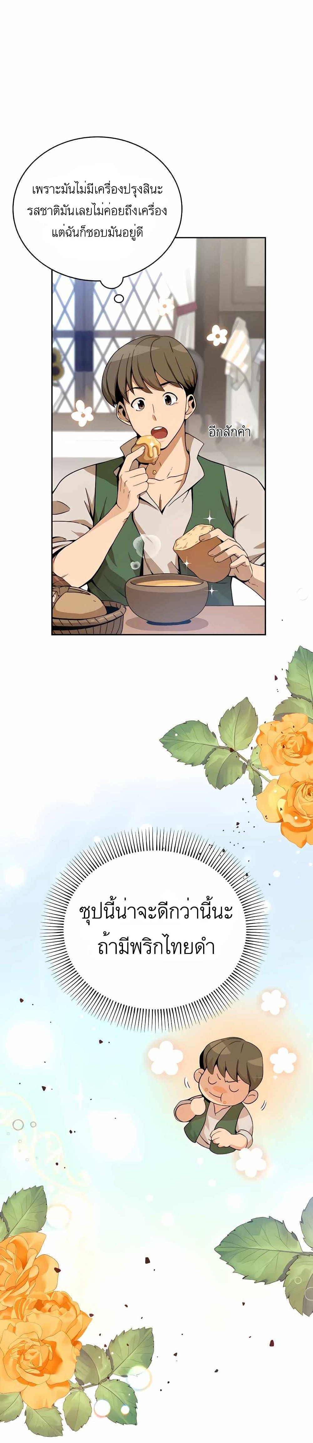 Manga-lc-com อ่านมังงะ อ่านการ์ตูน ออนไลน์ ฟรี I’ll Resign And Have A Fresh Start In This World ตอนที่ 1 2 3 4 5 6 7 8 9 10 11 12 13 14 ฟรี ไม่มีโฆษณา Manga-lc - อ่าน มังงะ อ่าน การ์ตูน ออนไลน์ อ่านมังงะ ฟรี