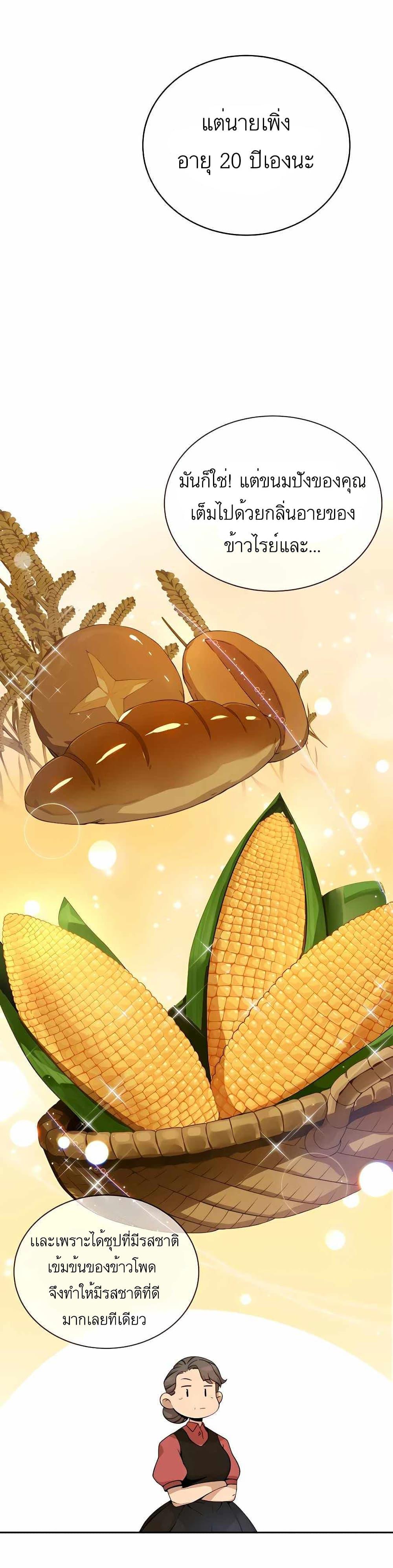 Manga-lc-com อ่านมังงะ อ่านการ์ตูน ออนไลน์ ฟรี I’ll Resign And Have A Fresh Start In This World ตอนที่ 1 2 3 4 5 6 7 8 9 10 11 12 13 14 ฟรี ไม่มีโฆษณา Manga-lc - อ่าน มังงะ อ่าน การ์ตูน ออนไลน์ อ่านมังงะ ฟรี