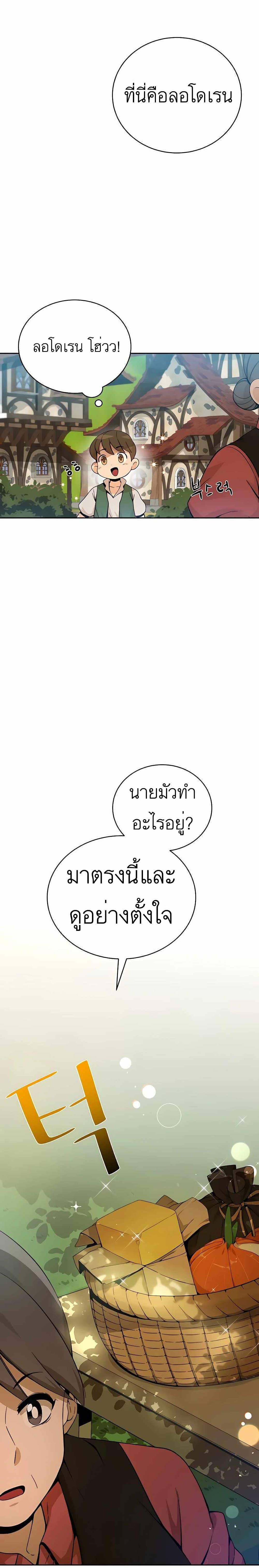 Manga-lc-com อ่านมังงะ อ่านการ์ตูน ออนไลน์ ฟรี I’ll Resign And Have A Fresh Start In This World ตอนที่ 1 2 3 4 5 6 7 8 9 10 11 12 13 14 ฟรี ไม่มีโฆษณา Manga-lc - อ่าน มังงะ อ่าน การ์ตูน ออนไลน์ อ่านมังงะ ฟรี