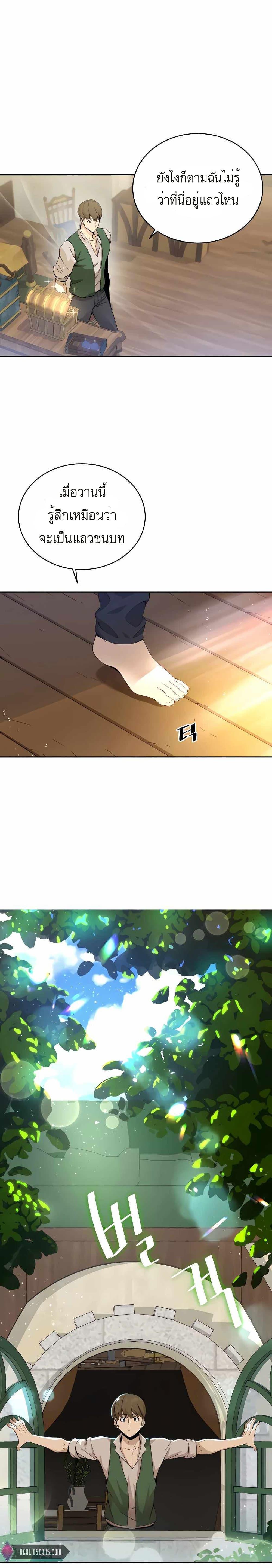 Manga-lc-com อ่านมังงะ อ่านการ์ตูน ออนไลน์ ฟรี I’ll Resign And Have A Fresh Start In This World ตอนที่ 1 2 3 4 5 6 7 8 9 10 11 12 13 14 ฟรี ไม่มีโฆษณา Manga-lc - อ่าน มังงะ อ่าน การ์ตูน ออนไลน์ อ่านมังงะ ฟรี