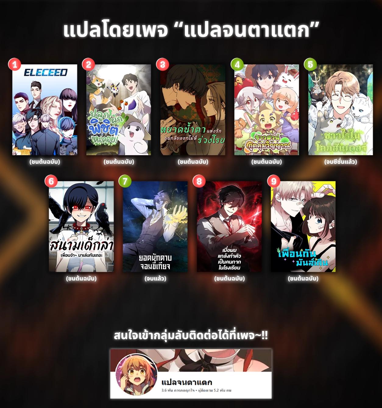Manga-lc-com อ่านมังงะ อ่านการ์ตูน ออนไลน์ ฟรี Eleceed ตอนที่ 1 2 3 4 5 6 7 8 9 10 11 12 13 14 ฟรี ไม่มีโฆษณา Manga-lc - อ่าน มังงะ อ่าน การ์ตูน ออนไลน์ อ่านมังงะ ฟรี