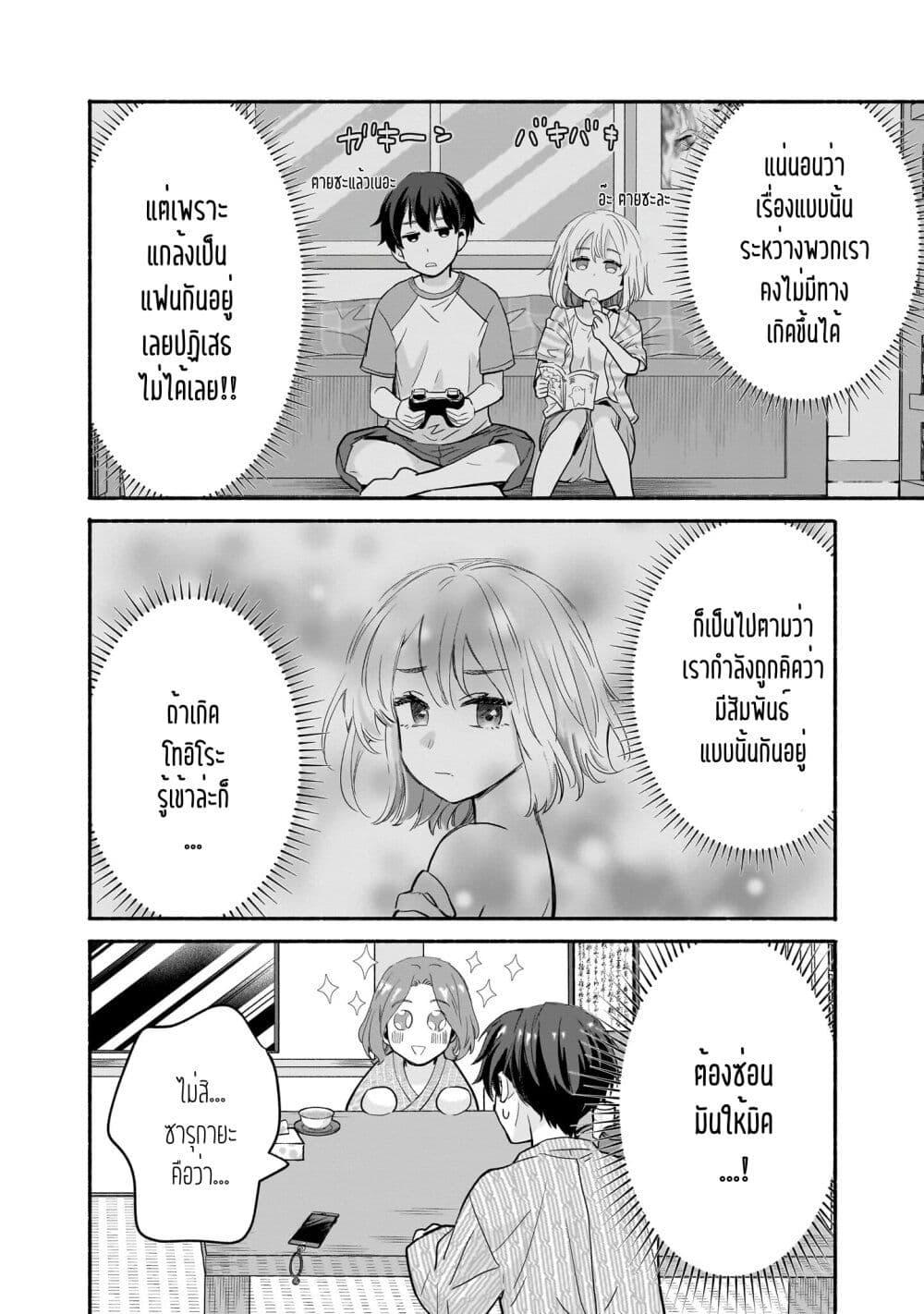 Manga-lc-com อ่านมังงะ อ่านการ์ตูน ออนไลน์ ฟรี Nee, Mou Isso Tsukiacchau Osananajimi no Bishoujo ni Tanomarete, Camouflage Kareshi Hajimemashita ตอนที่ 1 2 3 4 5 6 7 8 9 10 11 12 13 14 ฟรี ไม่มีโฆษณา Manga-lc - อ่าน มังงะ อ่าน การ์ตูน ออนไลน์ อ่านมังงะ ฟรี