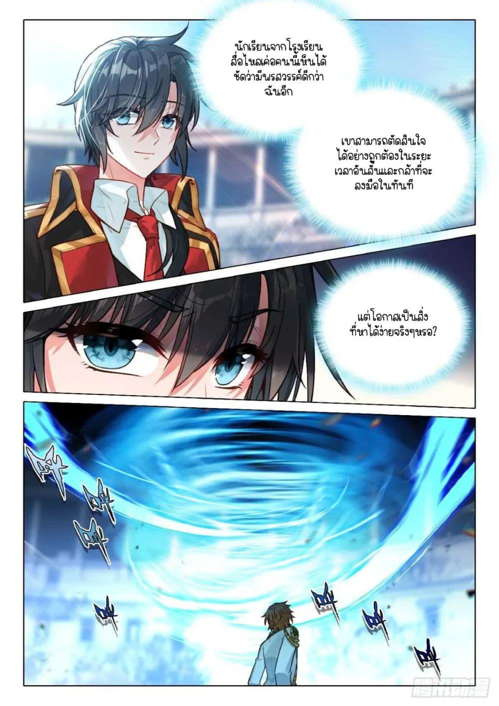 Manga-lc-com อ่านมังงะ อ่านการ์ตูน ออนไลน์ ฟรี Douluo Dalu 3 The Legend of the Dragon King ตอนที่ 1 2 3 4 5 6 7 8 9 10 11 12 13 14 ฟรี ไม่มีโฆษณา Manga-lc - อ่าน มังงะ อ่าน การ์ตูน ออนไลน์ อ่านมังงะ ฟรี