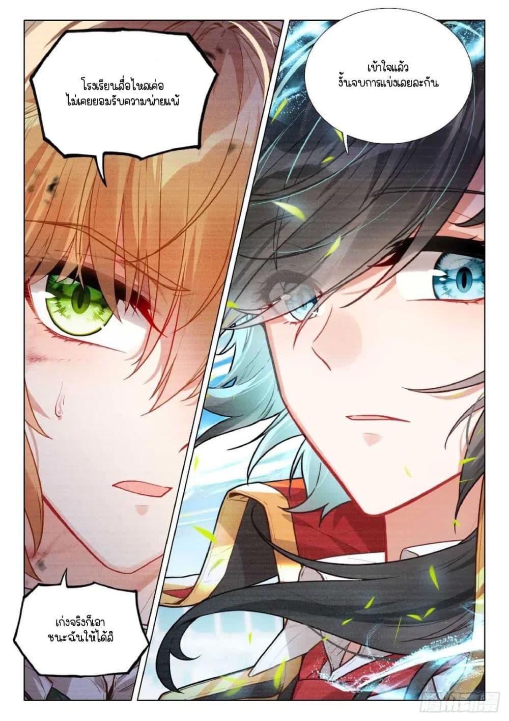 Manga-lc-com อ่านมังงะ อ่านการ์ตูน ออนไลน์ ฟรี Douluo Dalu 3 The Legend of the Dragon King ตอนที่ 1 2 3 4 5 6 7 8 9 10 11 12 13 14 ฟรี ไม่มีโฆษณา Manga-lc - อ่าน มังงะ อ่าน การ์ตูน ออนไลน์ อ่านมังงะ ฟรี