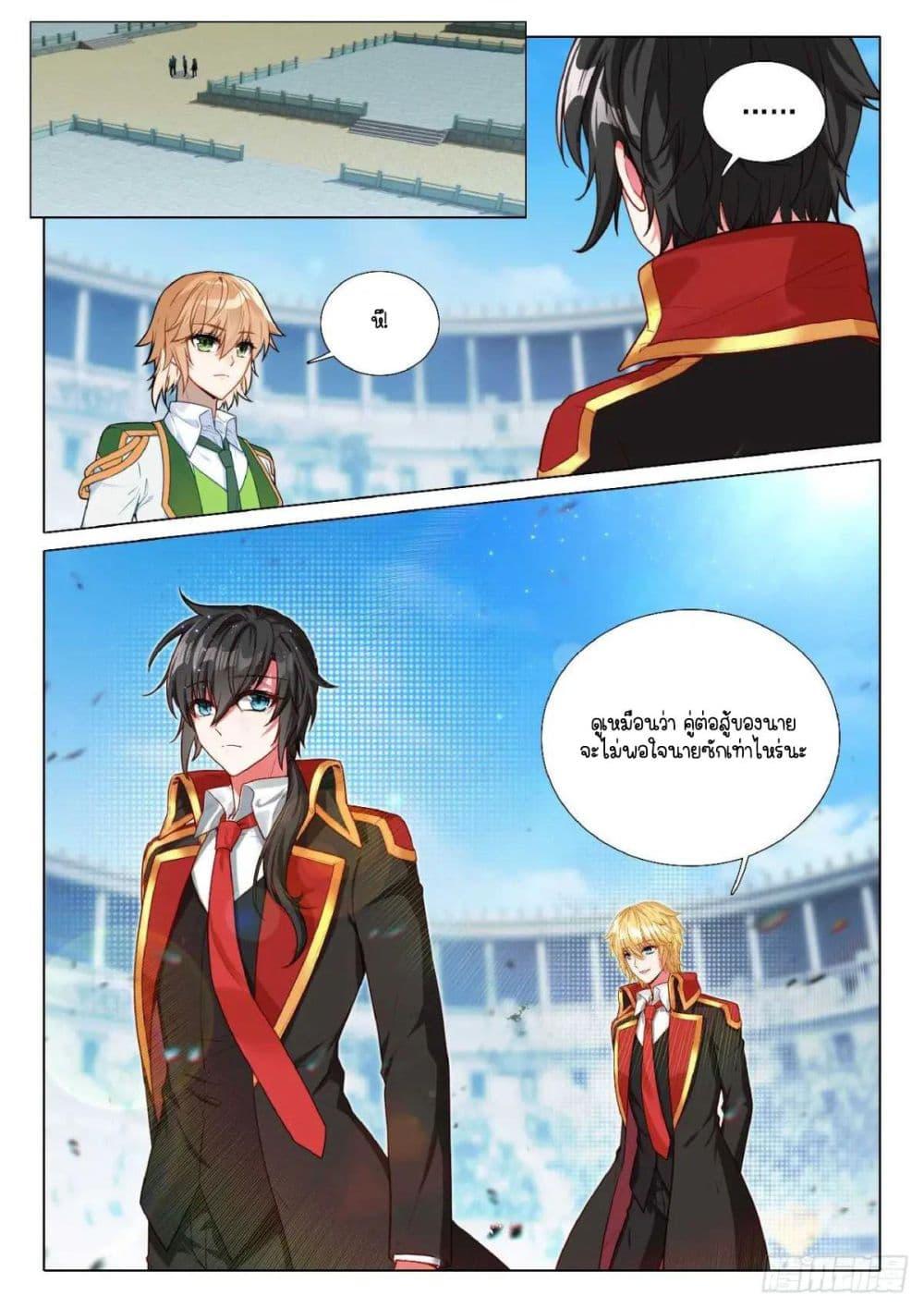 Manga-lc-com อ่านมังงะ อ่านการ์ตูน ออนไลน์ ฟรี Douluo Dalu 3 The Legend of the Dragon King ตอนที่ 1 2 3 4 5 6 7 8 9 10 11 12 13 14 ฟรี ไม่มีโฆษณา Manga-lc - อ่าน มังงะ อ่าน การ์ตูน ออนไลน์ อ่านมังงะ ฟรี