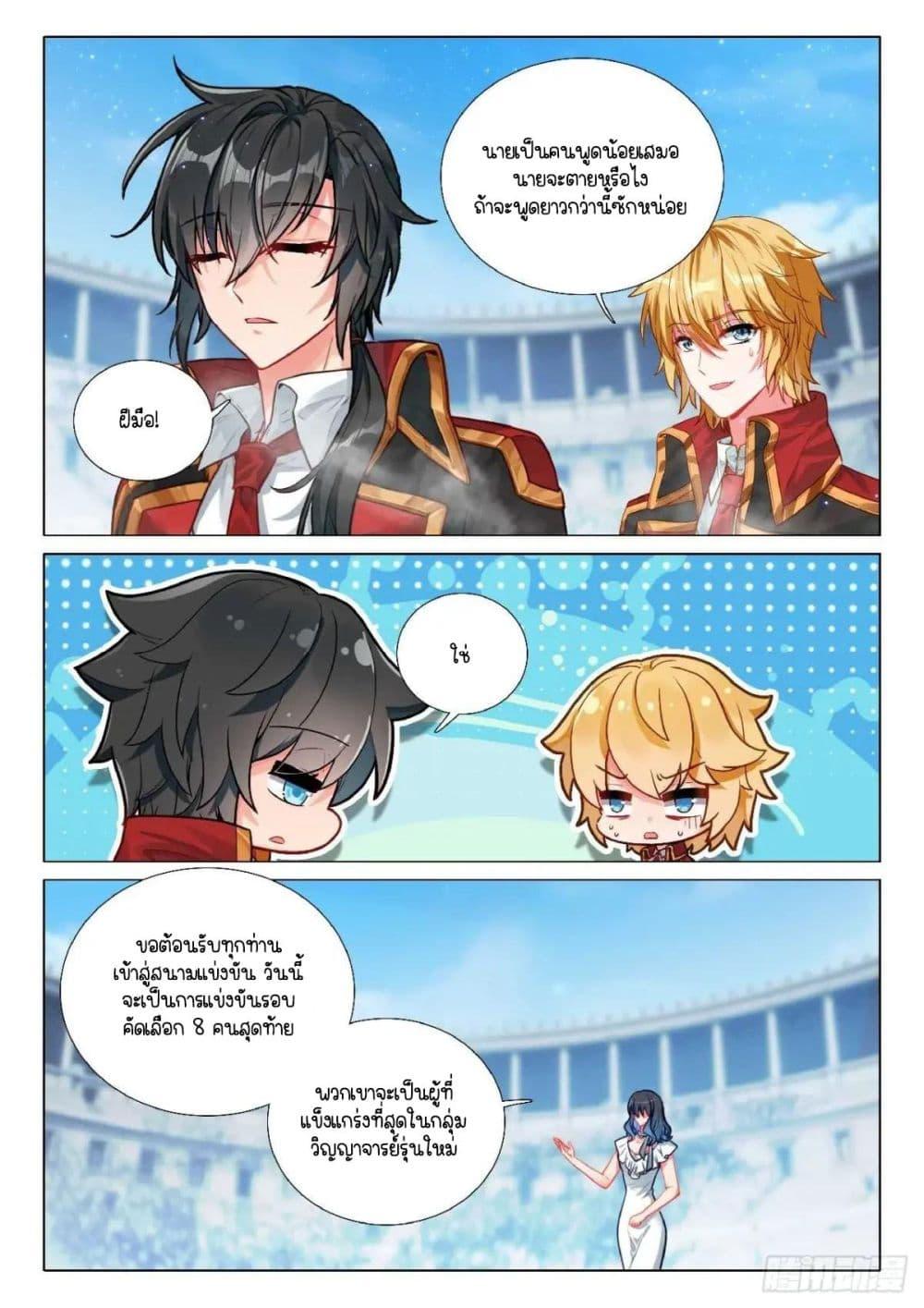 Manga-lc-com อ่านมังงะ อ่านการ์ตูน ออนไลน์ ฟรี Douluo Dalu 3 The Legend of the Dragon King ตอนที่ 1 2 3 4 5 6 7 8 9 10 11 12 13 14 ฟรี ไม่มีโฆษณา Manga-lc - อ่าน มังงะ อ่าน การ์ตูน ออนไลน์ อ่านมังงะ ฟรี