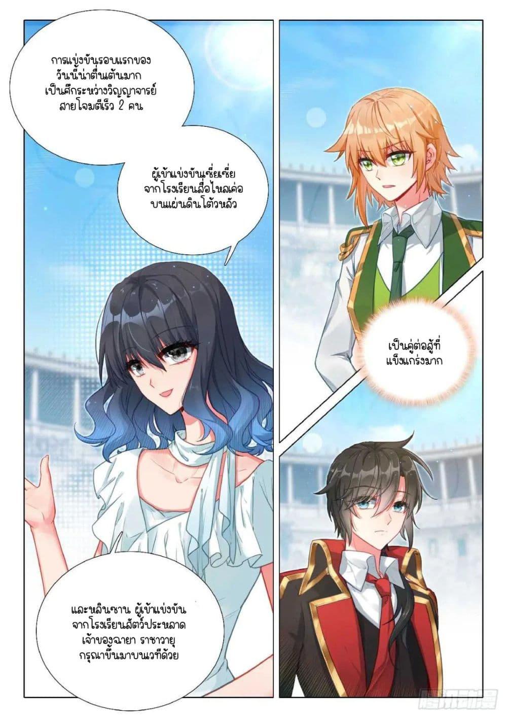 Manga-lc-com อ่านมังงะ อ่านการ์ตูน ออนไลน์ ฟรี Douluo Dalu 3 The Legend of the Dragon King ตอนที่ 1 2 3 4 5 6 7 8 9 10 11 12 13 14 ฟรี ไม่มีโฆษณา Manga-lc - อ่าน มังงะ อ่าน การ์ตูน ออนไลน์ อ่านมังงะ ฟรี