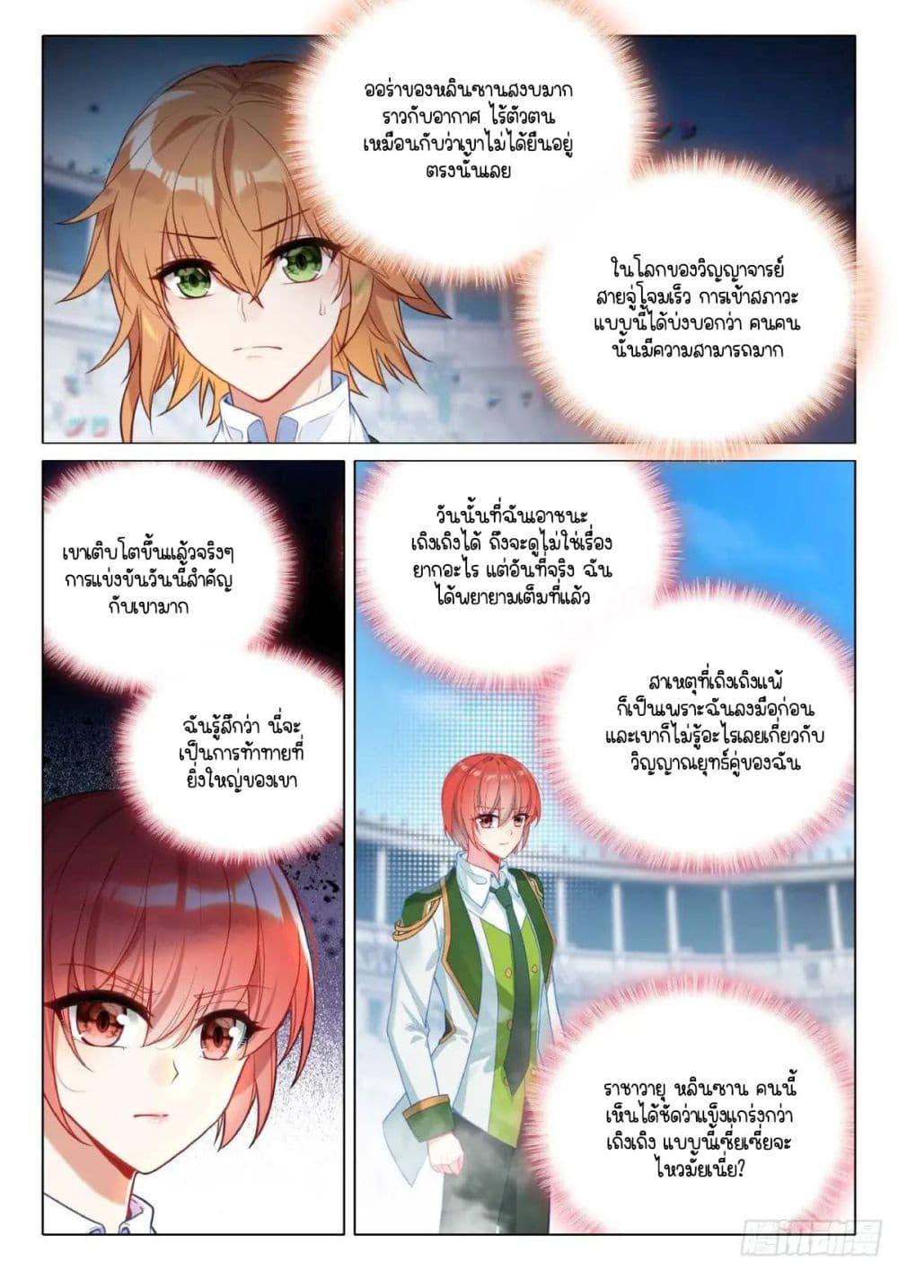 Manga-lc-com อ่านมังงะ อ่านการ์ตูน ออนไลน์ ฟรี Douluo Dalu 3 The Legend of the Dragon King ตอนที่ 1 2 3 4 5 6 7 8 9 10 11 12 13 14 ฟรี ไม่มีโฆษณา Manga-lc - อ่าน มังงะ อ่าน การ์ตูน ออนไลน์ อ่านมังงะ ฟรี