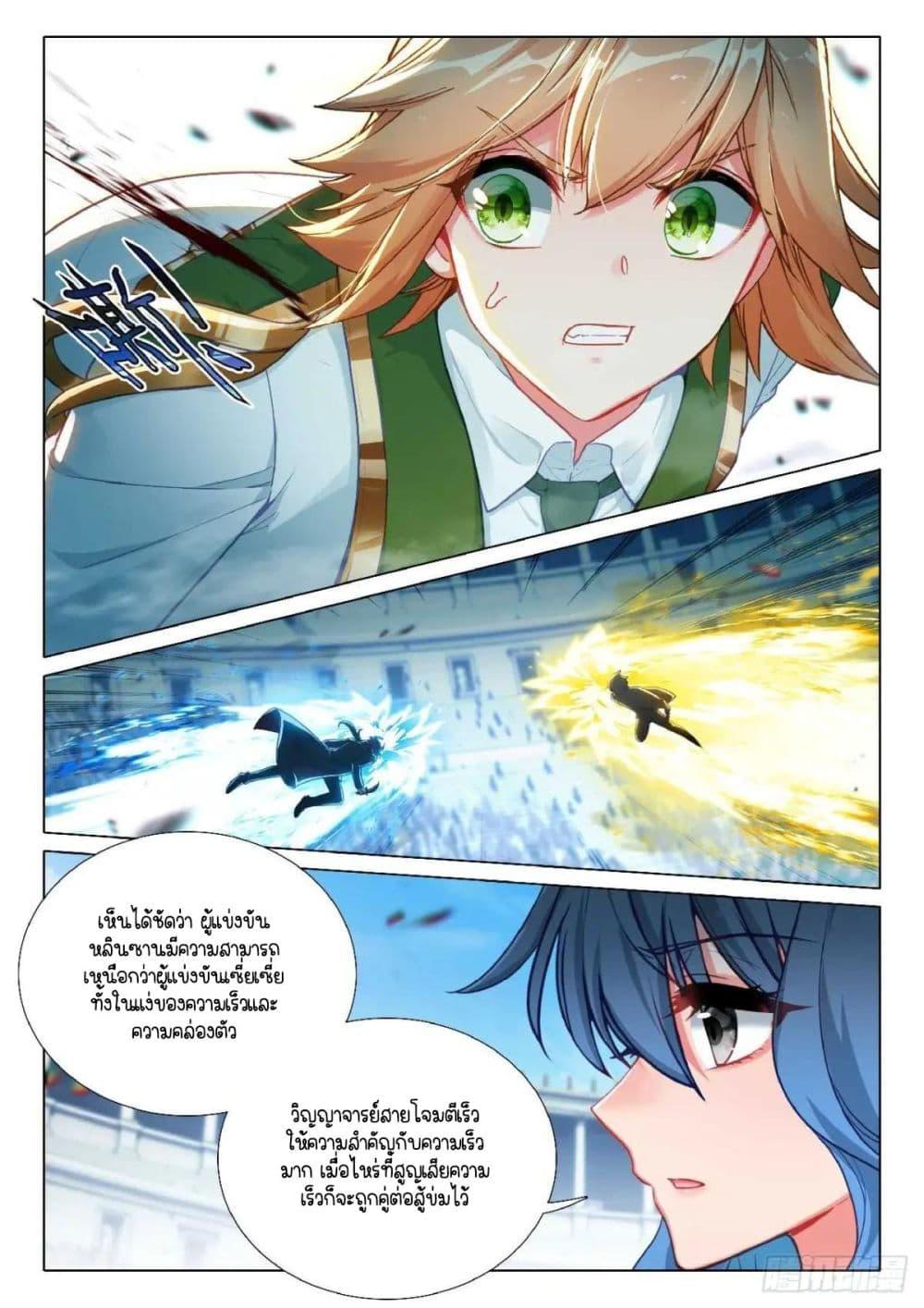 Manga-lc-com อ่านมังงะ อ่านการ์ตูน ออนไลน์ ฟรี Douluo Dalu 3 The Legend of the Dragon King ตอนที่ 1 2 3 4 5 6 7 8 9 10 11 12 13 14 ฟรี ไม่มีโฆษณา Manga-lc - อ่าน มังงะ อ่าน การ์ตูน ออนไลน์ อ่านมังงะ ฟรี