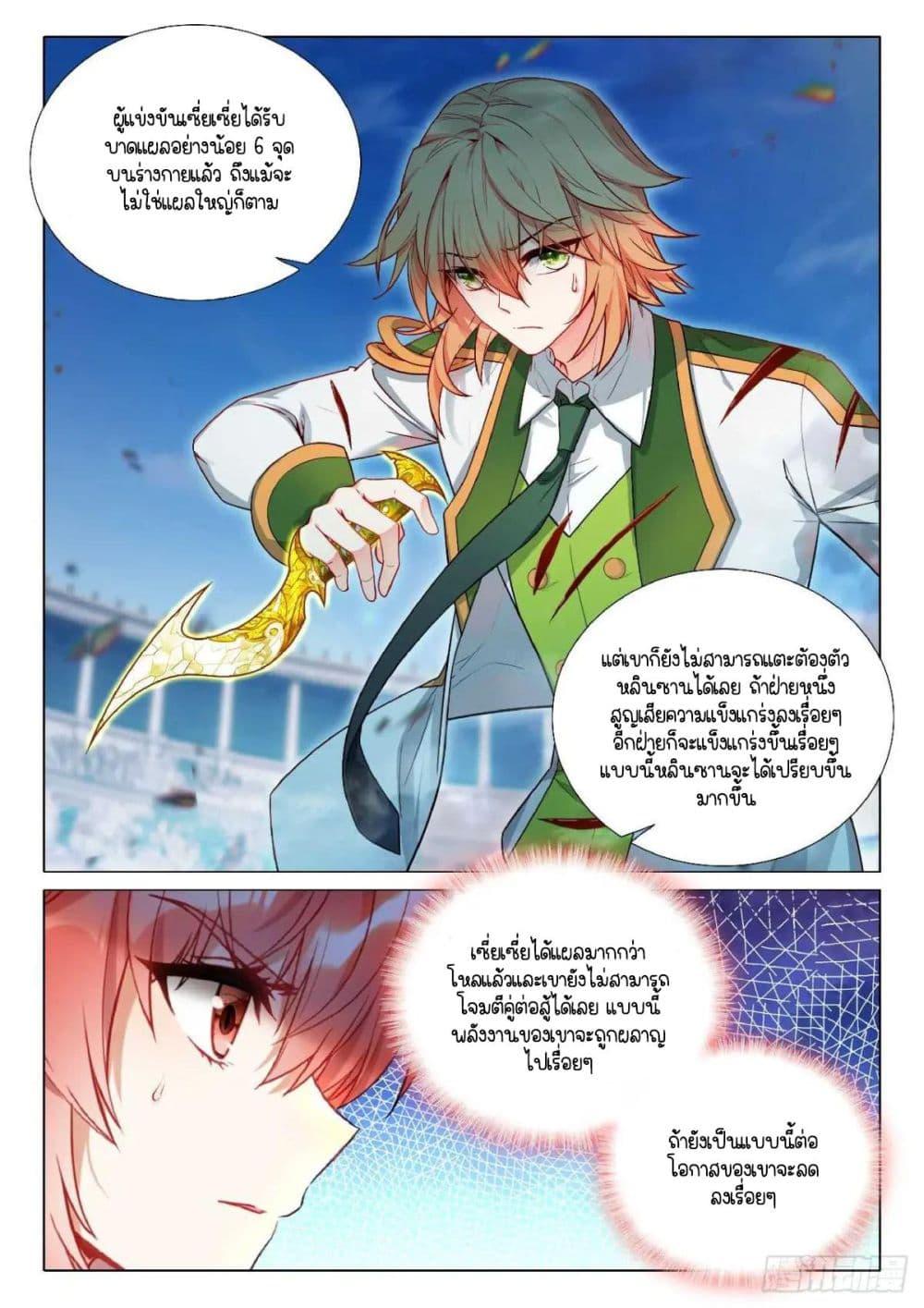 Manga-lc-com อ่านมังงะ อ่านการ์ตูน ออนไลน์ ฟรี Douluo Dalu 3 The Legend of the Dragon King ตอนที่ 1 2 3 4 5 6 7 8 9 10 11 12 13 14 ฟรี ไม่มีโฆษณา Manga-lc - อ่าน มังงะ อ่าน การ์ตูน ออนไลน์ อ่านมังงะ ฟรี
