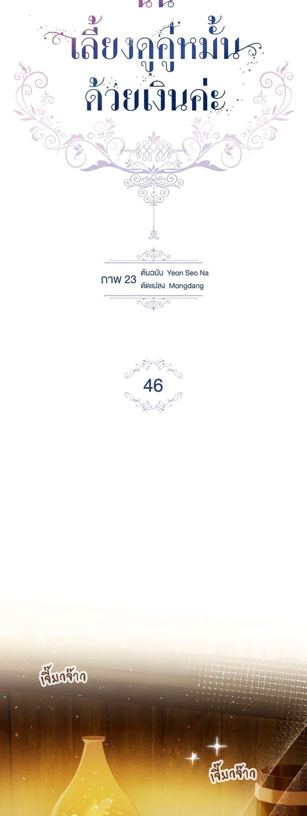 Manga-lc-com อ่านมังงะ อ่านการ์ตูน ออนไลน์ ฟรี Raising My Fiancé With Money ตอนที่ 1 2 3 4 5 6 7 8 9 10 11 12 13 14 ฟรี ไม่มีโฆษณา Manga-lc - อ่าน มังงะ อ่าน การ์ตูน ออนไลน์ อ่านมังงะ ฟรี