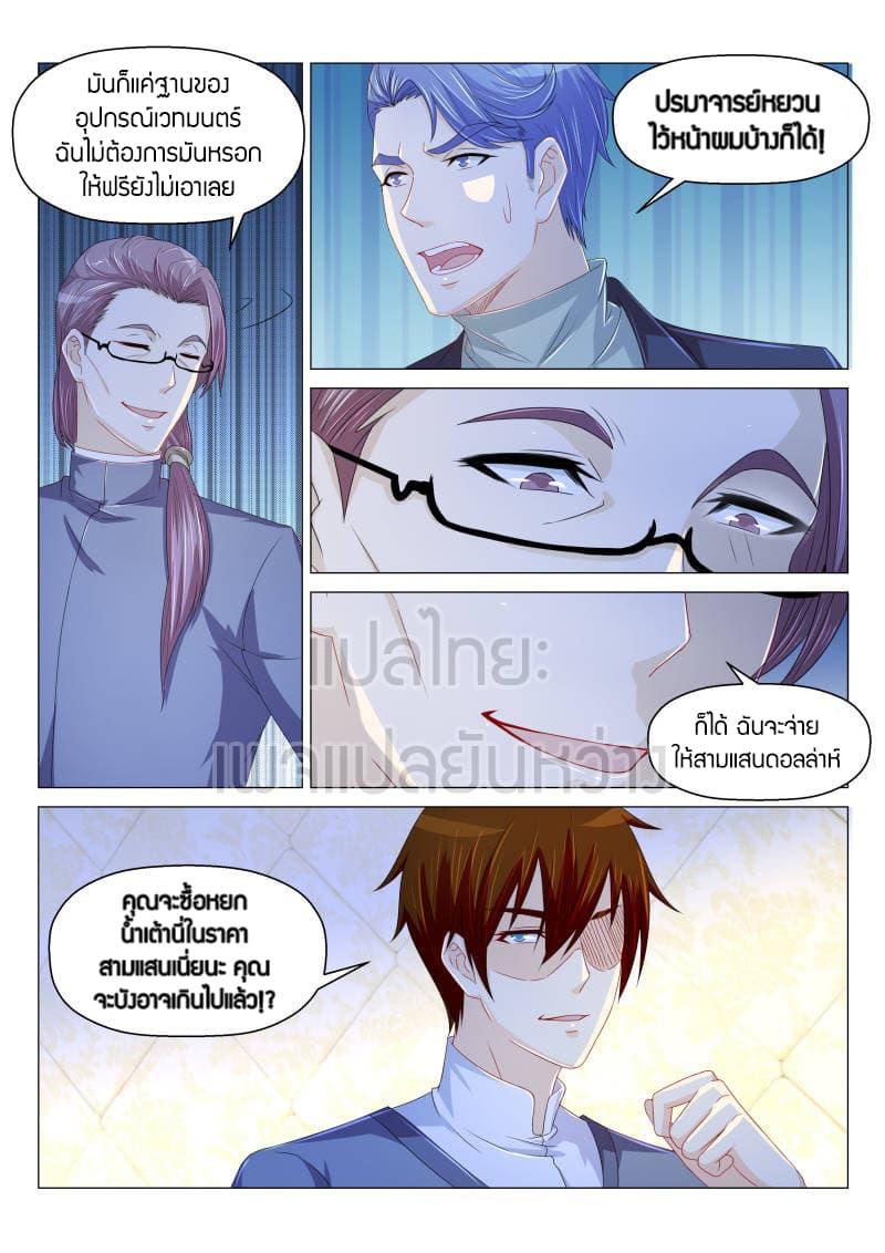 Manga-lc-com อ่านมังงะ อ่านการ์ตูน ออนไลน์ ฟรี Rebirth Of the Urban Immortal Cultivator ตอนที่ 1 2 3 4 5 6 7 8 9 10 11 12 13 14 ฟรี ไม่มีโฆษณา Manga-lc - อ่าน มังงะ อ่าน การ์ตูน ออนไลน์ อ่านมังงะ ฟรี