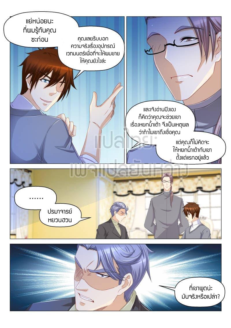 Manga-lc-com อ่านมังงะ อ่านการ์ตูน ออนไลน์ ฟรี Rebirth Of the Urban Immortal Cultivator ตอนที่ 1 2 3 4 5 6 7 8 9 10 11 12 13 14 ฟรี ไม่มีโฆษณา Manga-lc - อ่าน มังงะ อ่าน การ์ตูน ออนไลน์ อ่านมังงะ ฟรี