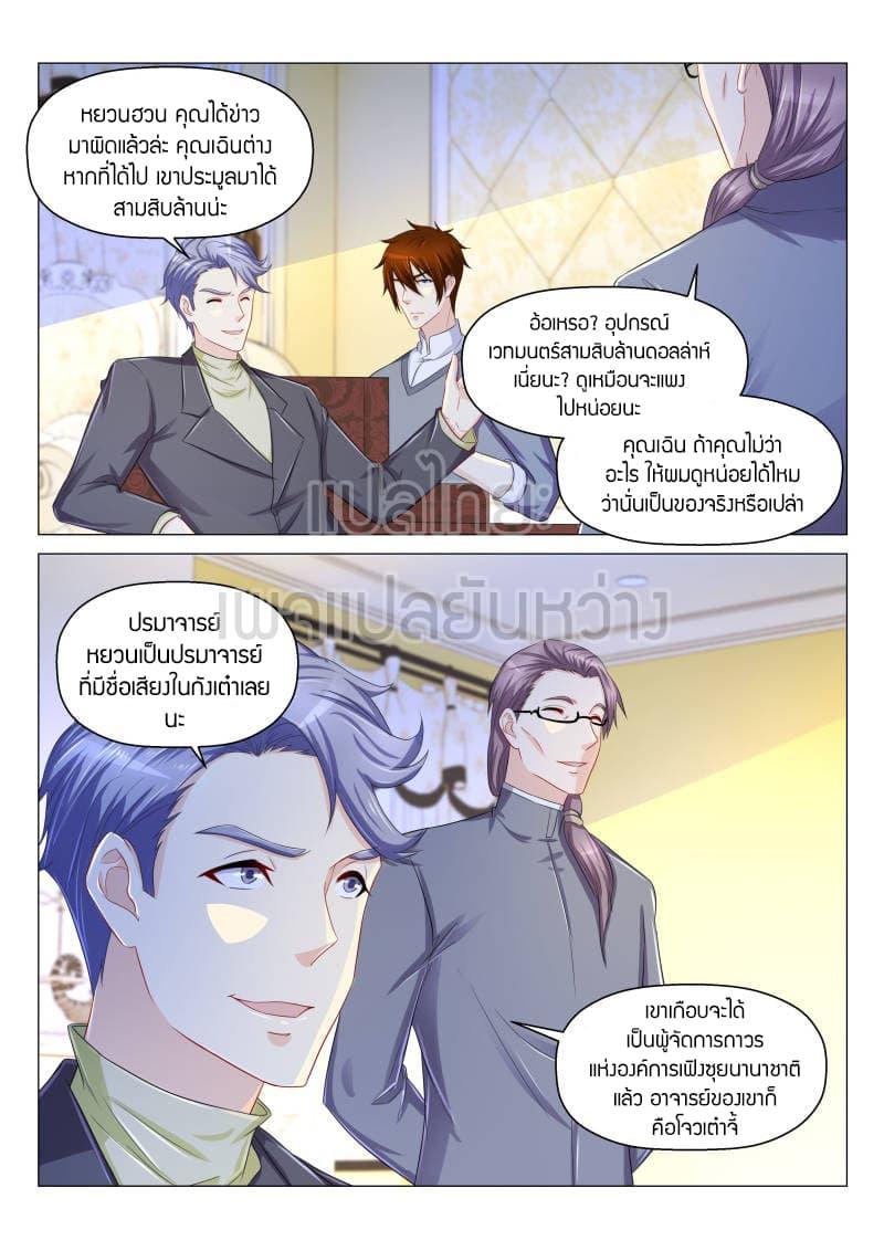Manga-lc-com อ่านมังงะ อ่านการ์ตูน ออนไลน์ ฟรี Rebirth Of the Urban Immortal Cultivator ตอนที่ 1 2 3 4 5 6 7 8 9 10 11 12 13 14 ฟรี ไม่มีโฆษณา Manga-lc - อ่าน มังงะ อ่าน การ์ตูน ออนไลน์ อ่านมังงะ ฟรี
