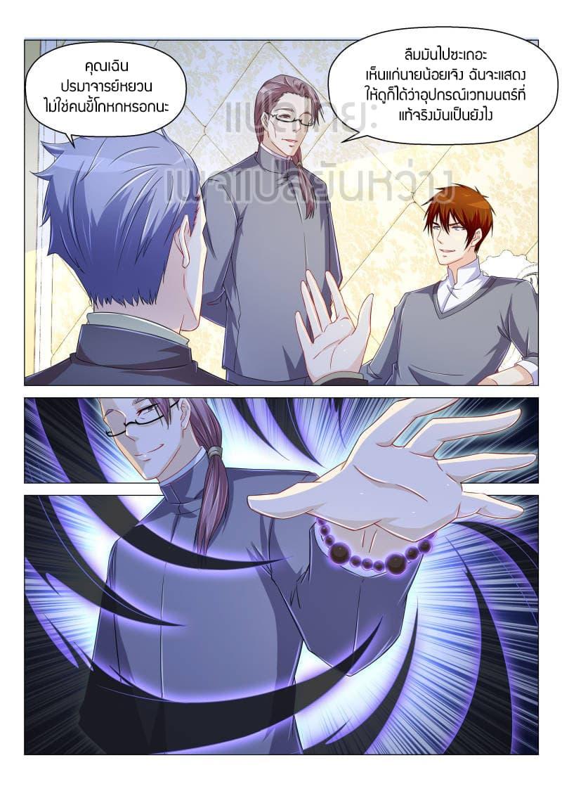 Manga-lc-com อ่านมังงะ อ่านการ์ตูน ออนไลน์ ฟรี Rebirth Of the Urban Immortal Cultivator ตอนที่ 1 2 3 4 5 6 7 8 9 10 11 12 13 14 ฟรี ไม่มีโฆษณา Manga-lc - อ่าน มังงะ อ่าน การ์ตูน ออนไลน์ อ่านมังงะ ฟรี