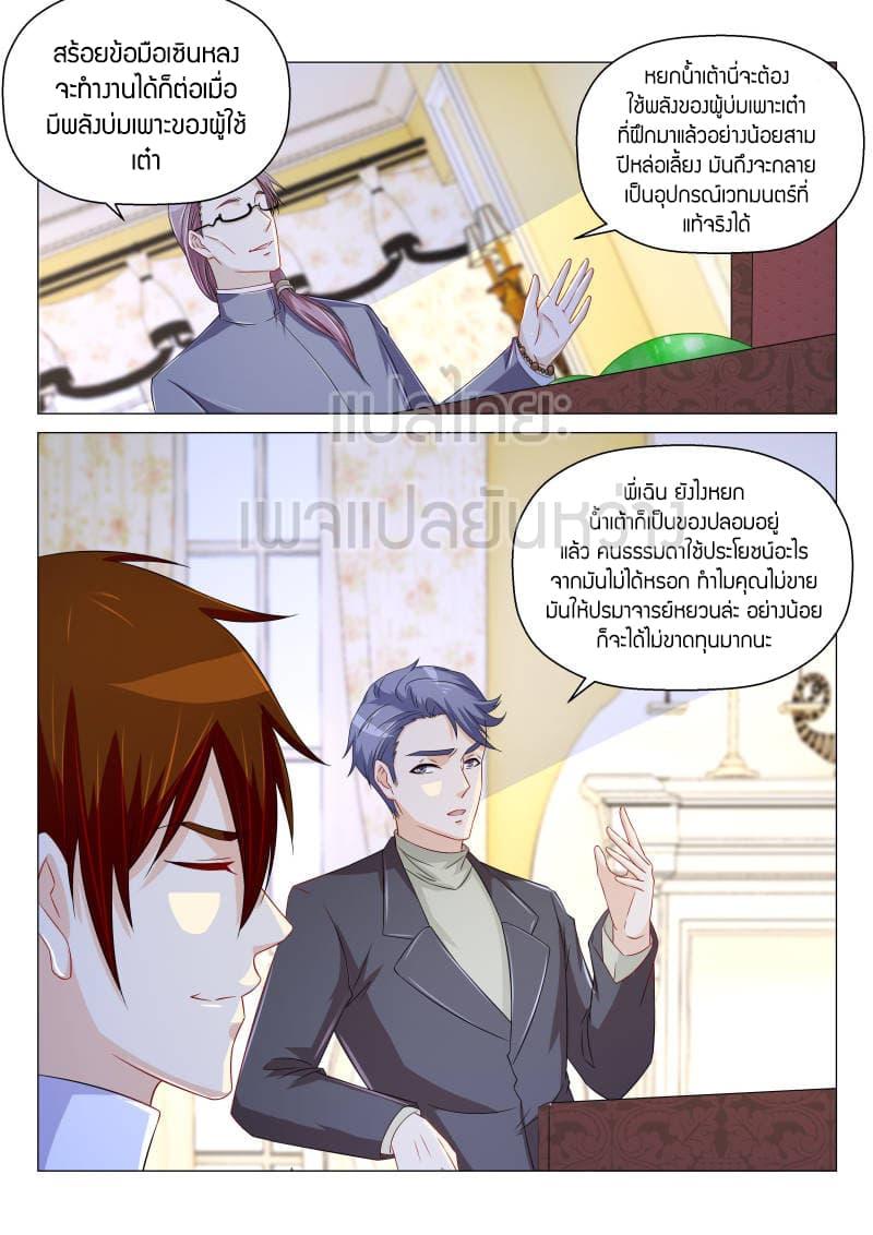 Manga-lc-com อ่านมังงะ อ่านการ์ตูน ออนไลน์ ฟรี Rebirth Of the Urban Immortal Cultivator ตอนที่ 1 2 3 4 5 6 7 8 9 10 11 12 13 14 ฟรี ไม่มีโฆษณา Manga-lc - อ่าน มังงะ อ่าน การ์ตูน ออนไลน์ อ่านมังงะ ฟรี