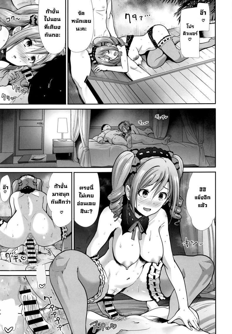 Doujin-Lc- อ่าน โดจิน มังฮวา เกาหลี ญี่ปุ่น จีน แปลไทย สาวทวิลเทล [Takemasaya (Takemasa Takeshi)] Twintail na Kanojo to Otomari Ecchi Fucking Ms Twintails At a Special Place (THE IDOLM@STER CINDERELLA GIRLS) ตอนที่ 1 2 3 4 5 6 7 8 9 10 11 12 13 14 ฟรี ไม่มีโฆษณา อ่าน โดจิน Manhwa เกาหลี ญี่ปุ่น จีน เรามีครบ คัดมาให้เน้นๆ โดจิน 18+ รับประกันความฟินโดย  Doujin Lc
