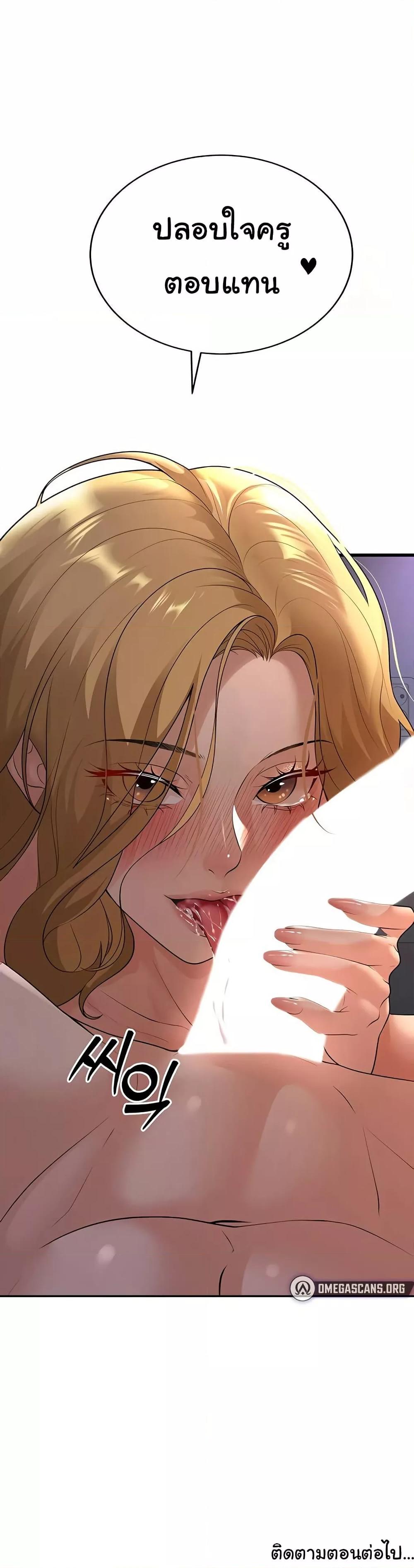 Doujin-Lc- อ่าน โดจิน มังฮวา เกาหลี ญี่ปุ่น จีน แปลไทย My Students Who Became Parents ตอนที่ 1 2 3 4 5 6 7 8 9 10 11 12 13 14 ฟรี ไม่มีโฆษณา อ่าน โดจิน Manhwa เกาหลี ญี่ปุ่น จีน เรามีครบ คัดมาให้เน้นๆ โดจิน 18+ รับประกันความฟินโดย  Doujin Lc