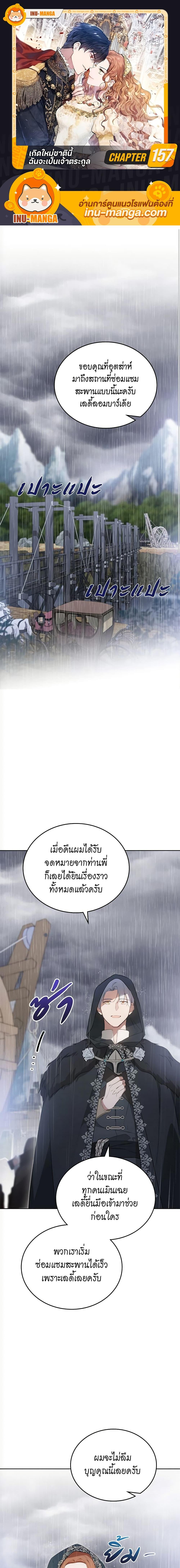 Manga-lc-com อ่านมังงะ อ่านการ์ตูน ออนไลน์ ฟรี In This Life, I Will Be the Lord ตอนที่ 1 2 3 4 5 6 7 8 9 10 11 12 13 14 ฟรี ไม่มีโฆษณา Manga-lc - อ่าน มังงะ อ่าน การ์ตูน ออนไลน์ อ่านมังงะ ฟรี