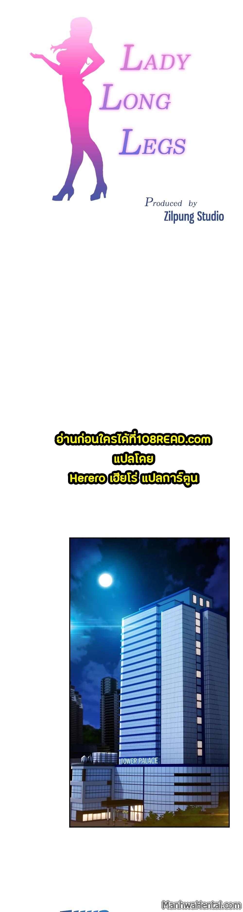 Doujin-Lc- อ่าน โดจิน มังฮวา เกาหลี ญี่ปุ่น จีน แปลไทย Lady Long Legs ตอนที่ 1 2 3 4 5 6 7 8 9 10 11 12 13 14 ฟรี ไม่มีโฆษณา อ่าน โดจิน Manhwa เกาหลี ญี่ปุ่น จีน เรามีครบ คัดมาให้เน้นๆ โดจิน 18+ รับประกันความฟินโดย  Doujin Lc