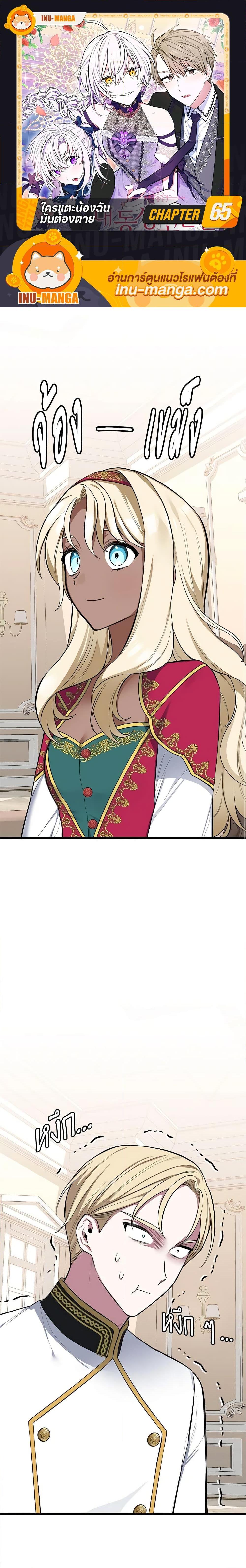 Manga-lc-com อ่านมังงะ อ่านการ์ตูน ออนไลน์ ฟรี Touch My Little Brother and You’re Dead ตอนที่ 1 2 3 4 5 6 7 8 9 10 11 12 13 14 ฟรี ไม่มีโฆษณา Manga-lc - อ่าน มังงะ อ่าน การ์ตูน ออนไลน์ อ่านมังงะ ฟรี