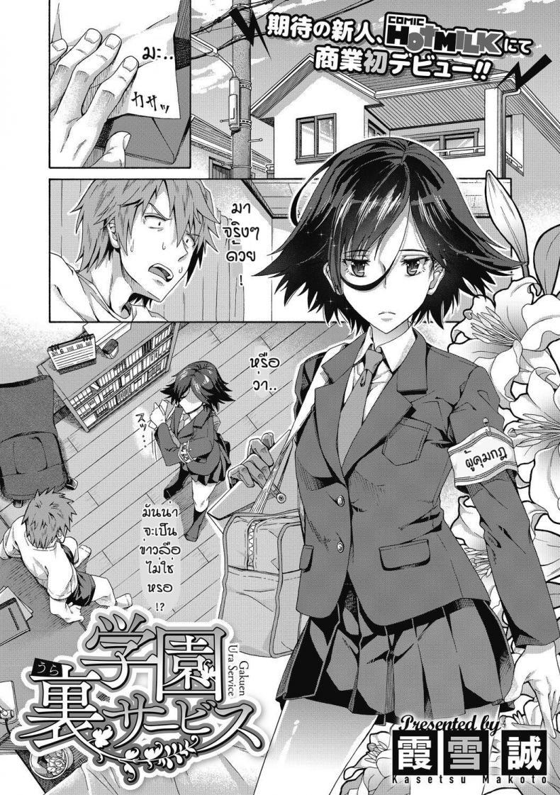 Doujin-Lc- อ่าน โดจิน มังฮวา เกาหลี ญี่ปุ่น จีน แปลไทย บริการลับพิเศษของโรงเรียน [Kasetsu Makoto]Gakuen ura service ตอนที่ 1 2 3 4 5 6 7 8 9 10 11 12 13 14 ฟรี ไม่มีโฆษณา อ่าน โดจิน Manhwa เกาหลี ญี่ปุ่น จีน เรามีครบ คัดมาให้เน้นๆ โดจิน 18+ รับประกันความฟินโดย  Doujin Lc