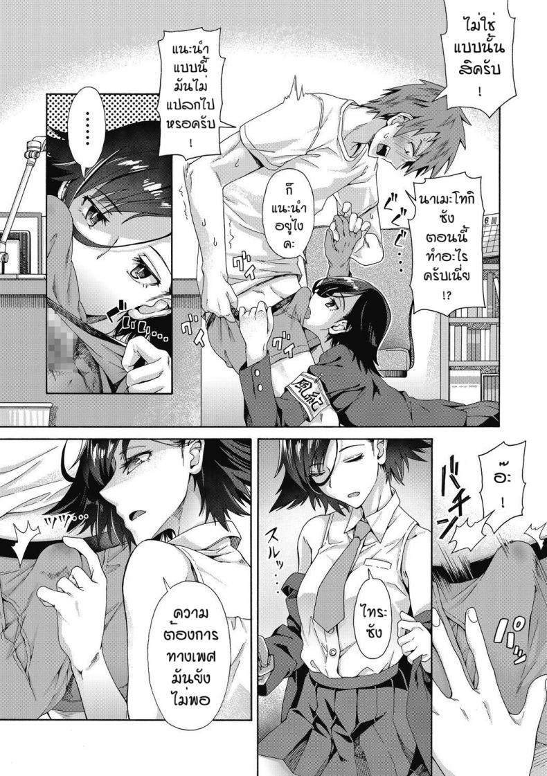 Doujin-Lc- อ่าน โดจิน มังฮวา เกาหลี ญี่ปุ่น จีน แปลไทย บริการลับพิเศษของโรงเรียน [Kasetsu Makoto]Gakuen ura service ตอนที่ 1 2 3 4 5 6 7 8 9 10 11 12 13 14 ฟรี ไม่มีโฆษณา อ่าน โดจิน Manhwa เกาหลี ญี่ปุ่น จีน เรามีครบ คัดมาให้เน้นๆ โดจิน 18+ รับประกันความฟินโดย  Doujin Lc