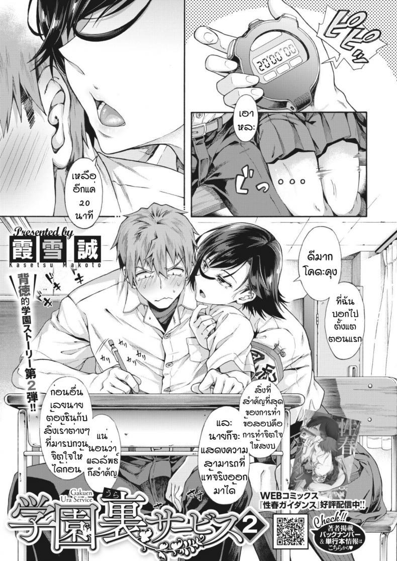 Doujin-Lc- อ่าน โดจิน มังฮวา เกาหลี ญี่ปุ่น จีน แปลไทย บริการลับพิเศษของโรงเรียน [Kasetsu Makoto]Gakuen ura service ตอนที่ 1 2 3 4 5 6 7 8 9 10 11 12 13 14 ฟรี ไม่มีโฆษณา อ่าน โดจิน Manhwa เกาหลี ญี่ปุ่น จีน เรามีครบ คัดมาให้เน้นๆ โดจิน 18+ รับประกันความฟินโดย  Doujin Lc