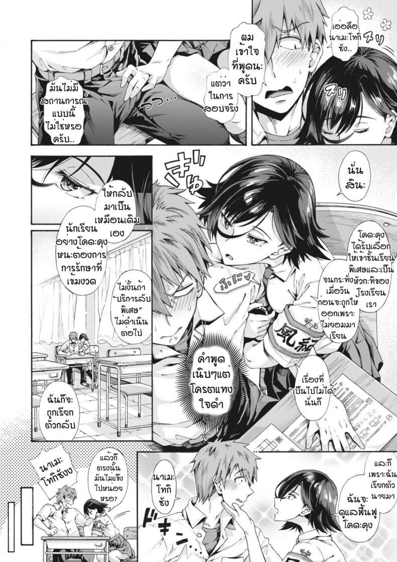 Doujin-Lc- อ่าน โดจิน มังฮวา เกาหลี ญี่ปุ่น จีน แปลไทย บริการลับพิเศษของโรงเรียน [Kasetsu Makoto]Gakuen ura service ตอนที่ 1 2 3 4 5 6 7 8 9 10 11 12 13 14 ฟรี ไม่มีโฆษณา อ่าน โดจิน Manhwa เกาหลี ญี่ปุ่น จีน เรามีครบ คัดมาให้เน้นๆ โดจิน 18+ รับประกันความฟินโดย  Doujin Lc