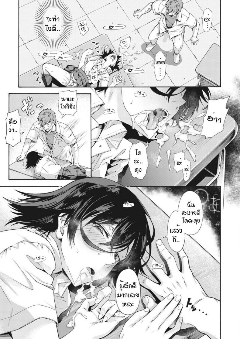 Doujin-Lc- อ่าน โดจิน มังฮวา เกาหลี ญี่ปุ่น จีน แปลไทย บริการลับพิเศษของโรงเรียน [Kasetsu Makoto]Gakuen ura service ตอนที่ 1 2 3 4 5 6 7 8 9 10 11 12 13 14 ฟรี ไม่มีโฆษณา อ่าน โดจิน Manhwa เกาหลี ญี่ปุ่น จีน เรามีครบ คัดมาให้เน้นๆ โดจิน 18+ รับประกันความฟินโดย  Doujin Lc