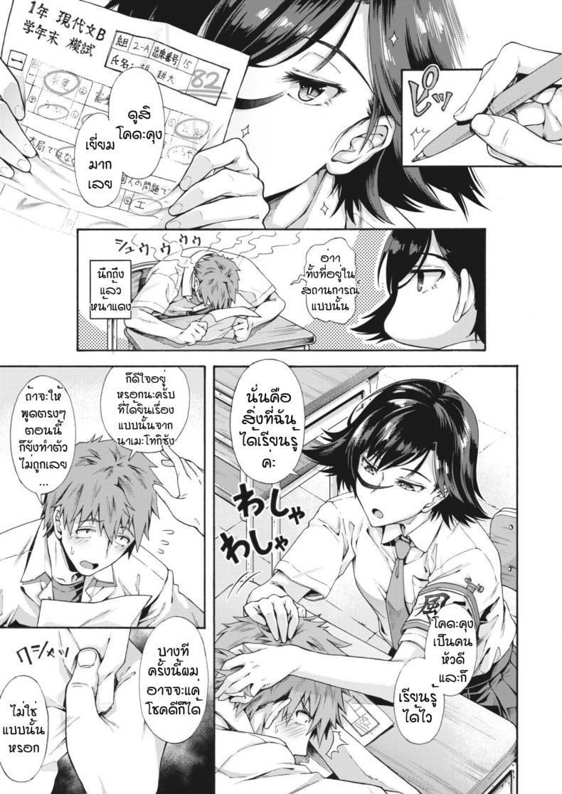 Doujin-Lc- อ่าน โดจิน มังฮวา เกาหลี ญี่ปุ่น จีน แปลไทย บริการลับพิเศษของโรงเรียน [Kasetsu Makoto]Gakuen ura service ตอนที่ 1 2 3 4 5 6 7 8 9 10 11 12 13 14 ฟรี ไม่มีโฆษณา อ่าน โดจิน Manhwa เกาหลี ญี่ปุ่น จีน เรามีครบ คัดมาให้เน้นๆ โดจิน 18+ รับประกันความฟินโดย  Doujin Lc