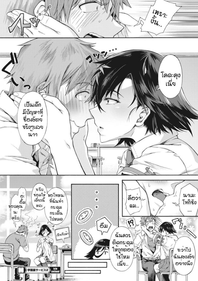 Doujin-Lc- อ่าน โดจิน มังฮวา เกาหลี ญี่ปุ่น จีน แปลไทย บริการลับพิเศษของโรงเรียน [Kasetsu Makoto]Gakuen ura service ตอนที่ 1 2 3 4 5 6 7 8 9 10 11 12 13 14 ฟรี ไม่มีโฆษณา อ่าน โดจิน Manhwa เกาหลี ญี่ปุ่น จีน เรามีครบ คัดมาให้เน้นๆ โดจิน 18+ รับประกันความฟินโดย  Doujin Lc