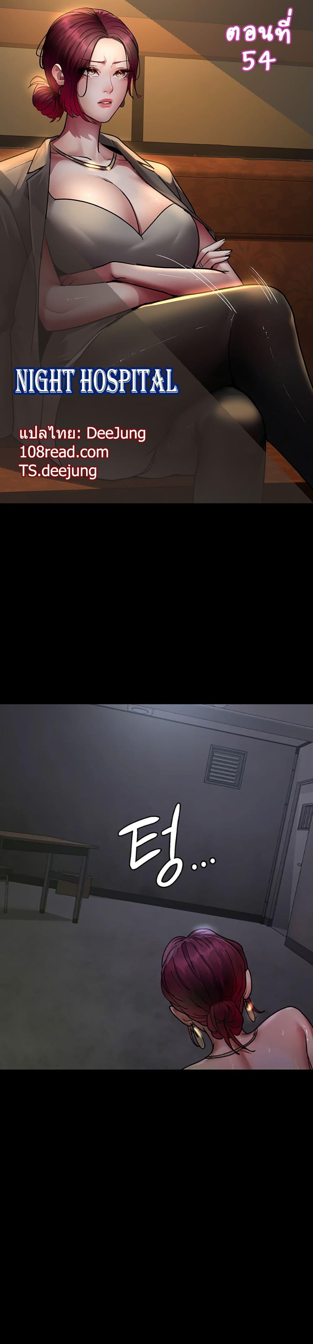 Doujin-Lc- อ่าน โดจิน มังฮวา เกาหลี ญี่ปุ่น จีน แปลไทย Night Hospital ตอนที่ 1 2 3 4 5 6 7 8 9 10 11 12 13 14 ฟรี ไม่มีโฆษณา อ่าน โดจิน Manhwa เกาหลี ญี่ปุ่น จีน เรามีครบ คัดมาให้เน้นๆ โดจิน 18+ รับประกันความฟินโดย  Doujin Lc