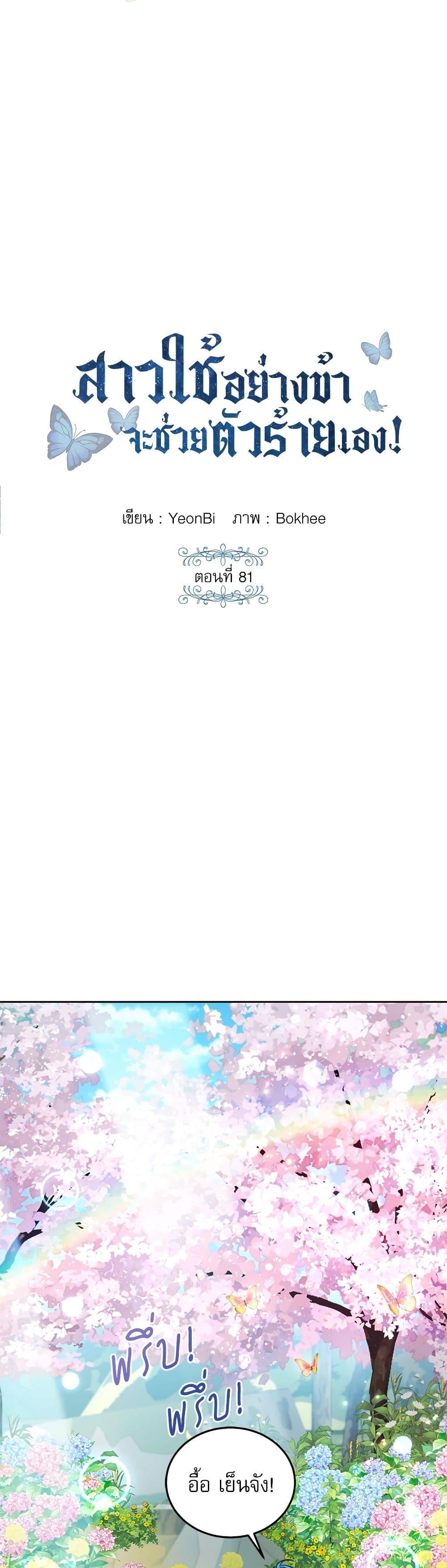 Manga-lc-com อ่านมังงะ อ่านการ์ตูน ออนไลน์ ฟรี Saving the Villain Who was Abandoned by the Female Lead ตอนที่ 1 2 3 4 5 6 7 8 9 10 11 12 13 14 ฟรี ไม่มีโฆษณา Manga-lc - อ่าน มังงะ อ่าน การ์ตูน ออนไลน์ อ่านมังงะ ฟรี