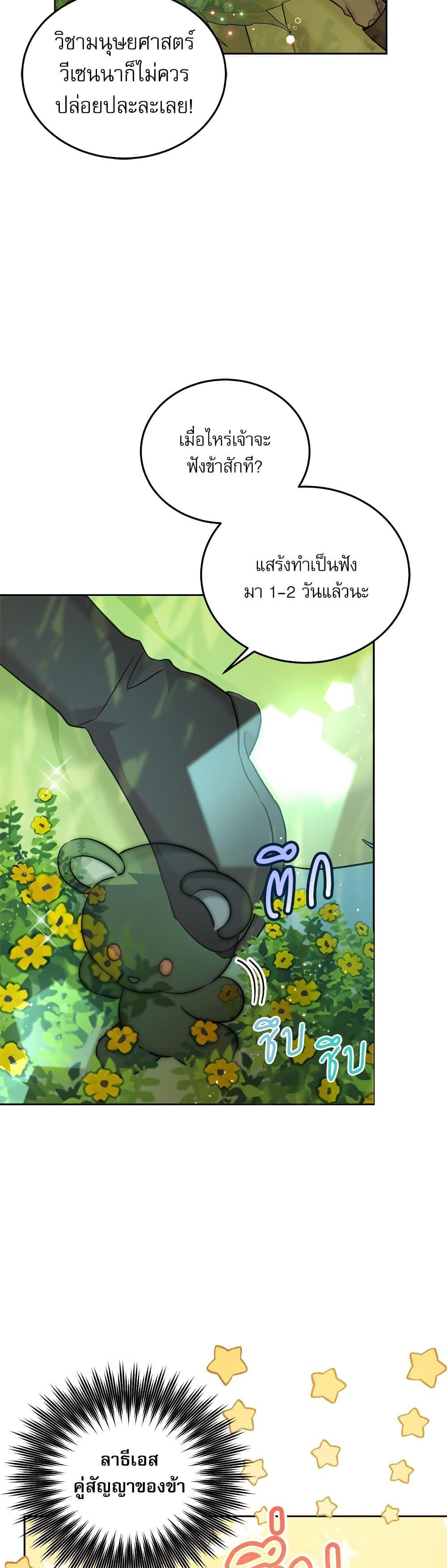 Manga-lc-com อ่านมังงะ อ่านการ์ตูน ออนไลน์ ฟรี Saving the Villain Who was Abandoned by the Female Lead ตอนที่ 1 2 3 4 5 6 7 8 9 10 11 12 13 14 ฟรี ไม่มีโฆษณา Manga-lc - อ่าน มังงะ อ่าน การ์ตูน ออนไลน์ อ่านมังงะ ฟรี