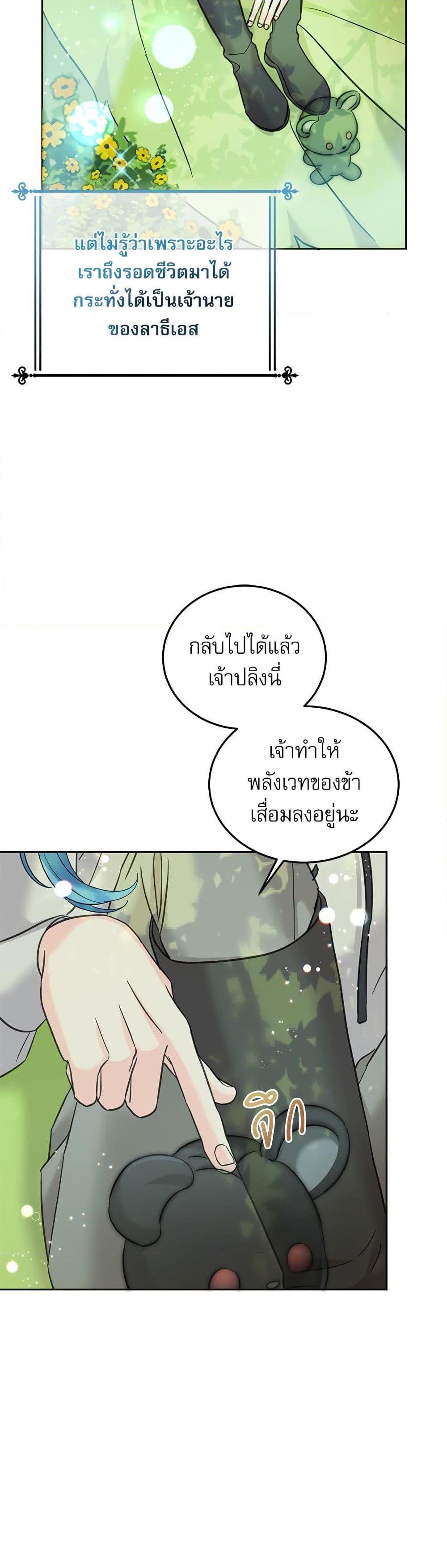 Manga-lc-com อ่านมังงะ อ่านการ์ตูน ออนไลน์ ฟรี Saving the Villain Who was Abandoned by the Female Lead ตอนที่ 1 2 3 4 5 6 7 8 9 10 11 12 13 14 ฟรี ไม่มีโฆษณา Manga-lc - อ่าน มังงะ อ่าน การ์ตูน ออนไลน์ อ่านมังงะ ฟรี